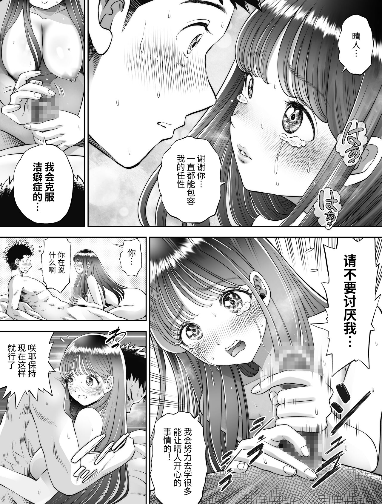 [とろぷっち] 信頼する強つよ彼女が 肉便器にされていた [中国翻訳] 画像番号 17