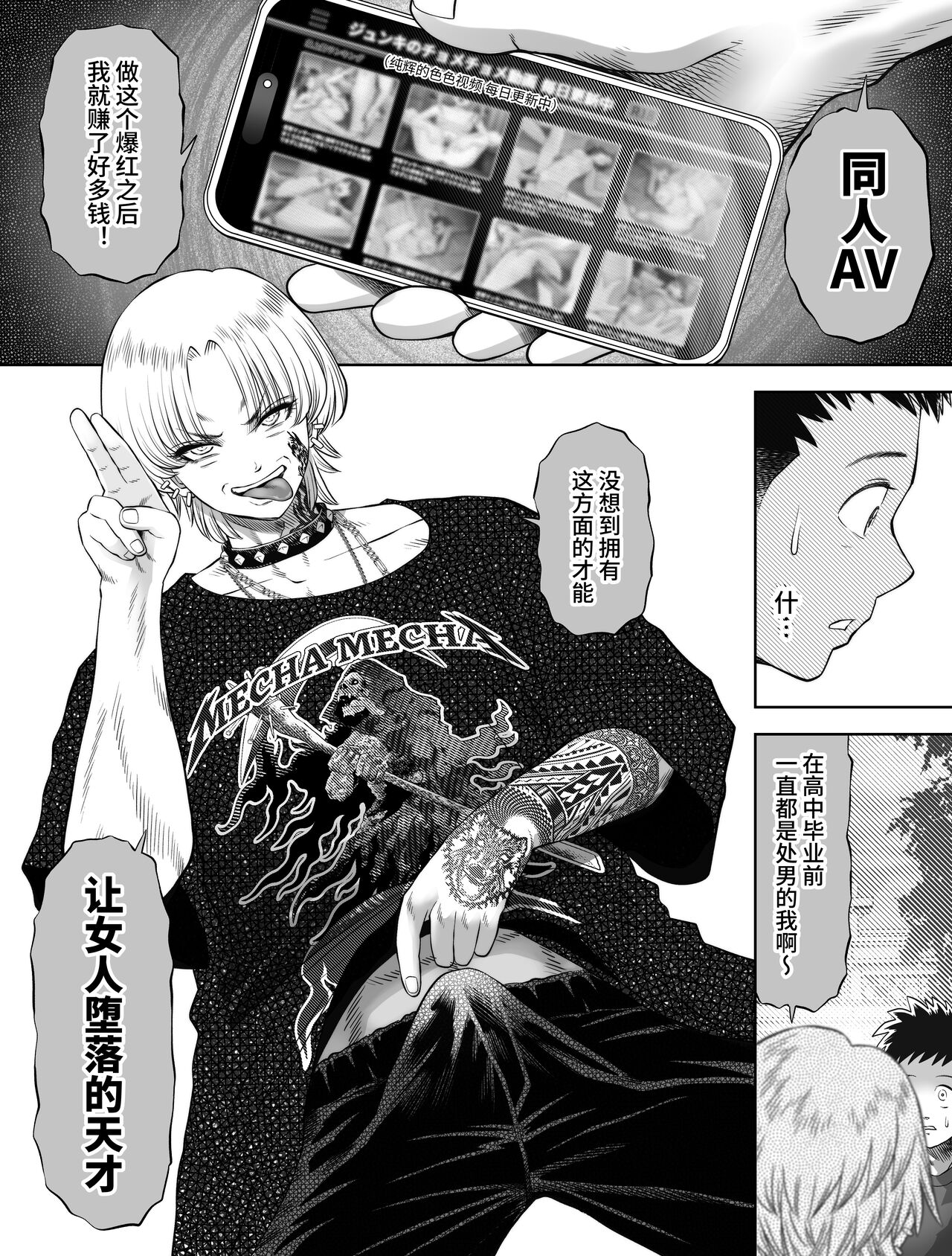 [とろぷっち] 信頼する強つよ彼女が 肉便器にされていた [中国翻訳] 画像番号 23