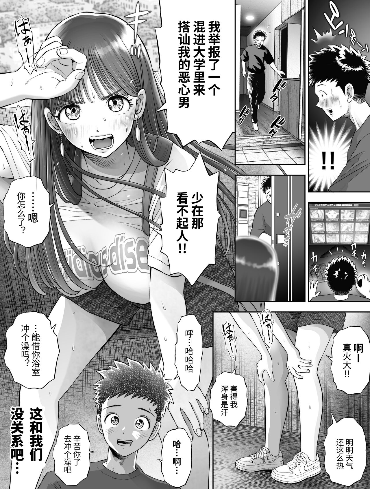 [とろぷっち] 信頼する強つよ彼女が 肉便器にされていた [中国翻訳] 画像番号 30
