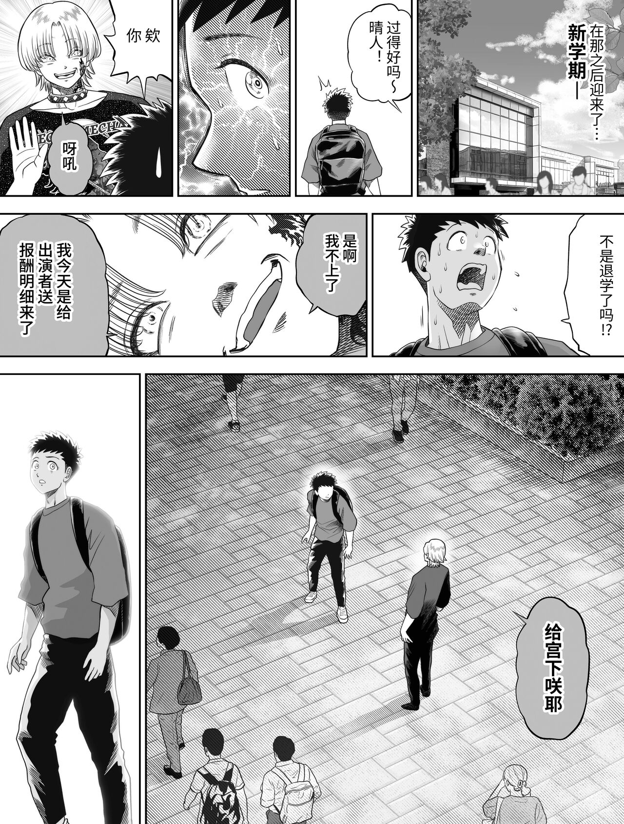 [とろぷっち] 信頼する強つよ彼女が 肉便器にされていた [中国翻訳] 画像番号 32