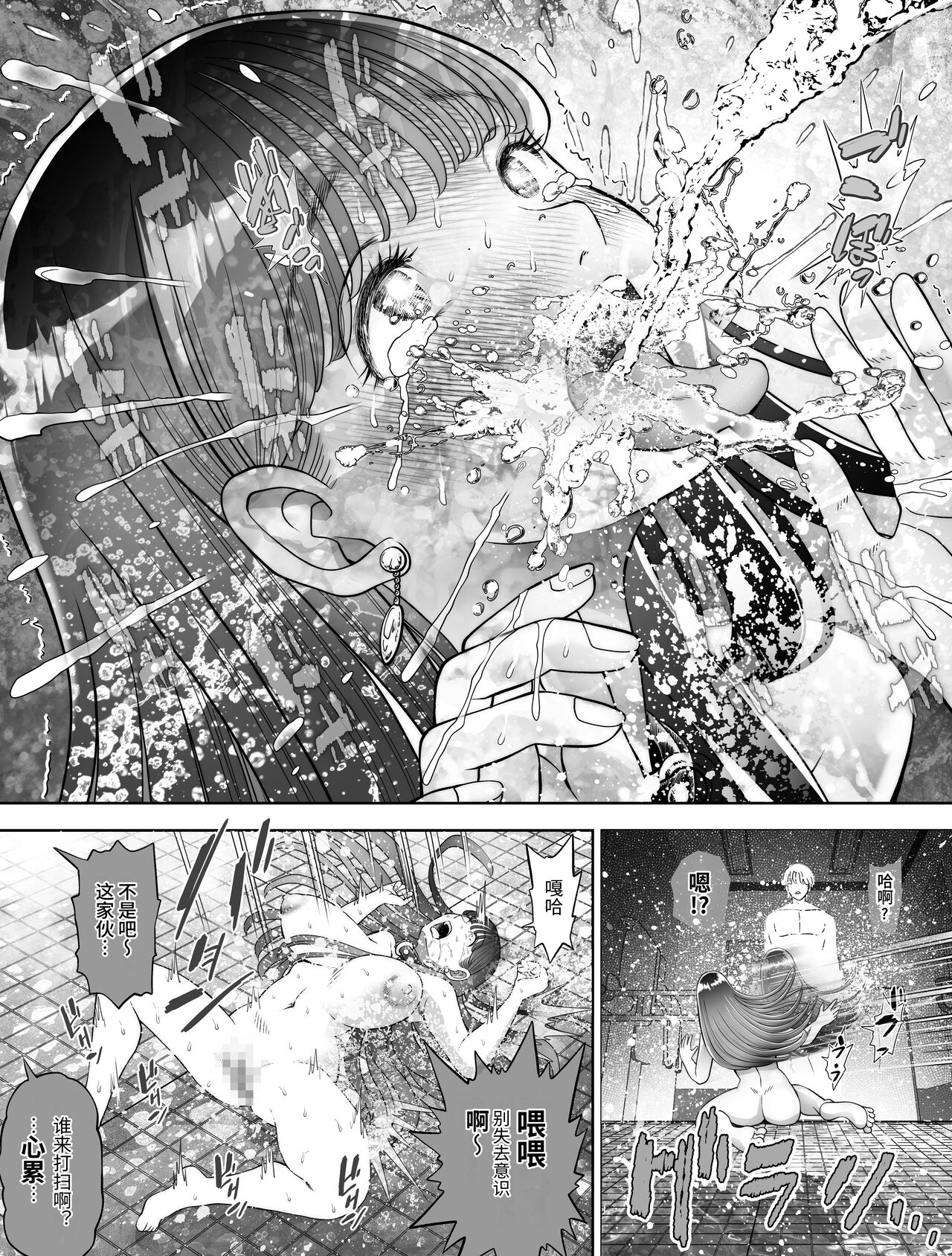 [とろぷっち] 信頼する強つよ彼女が 肉便器にされていた [中国翻訳] 画像番号 74