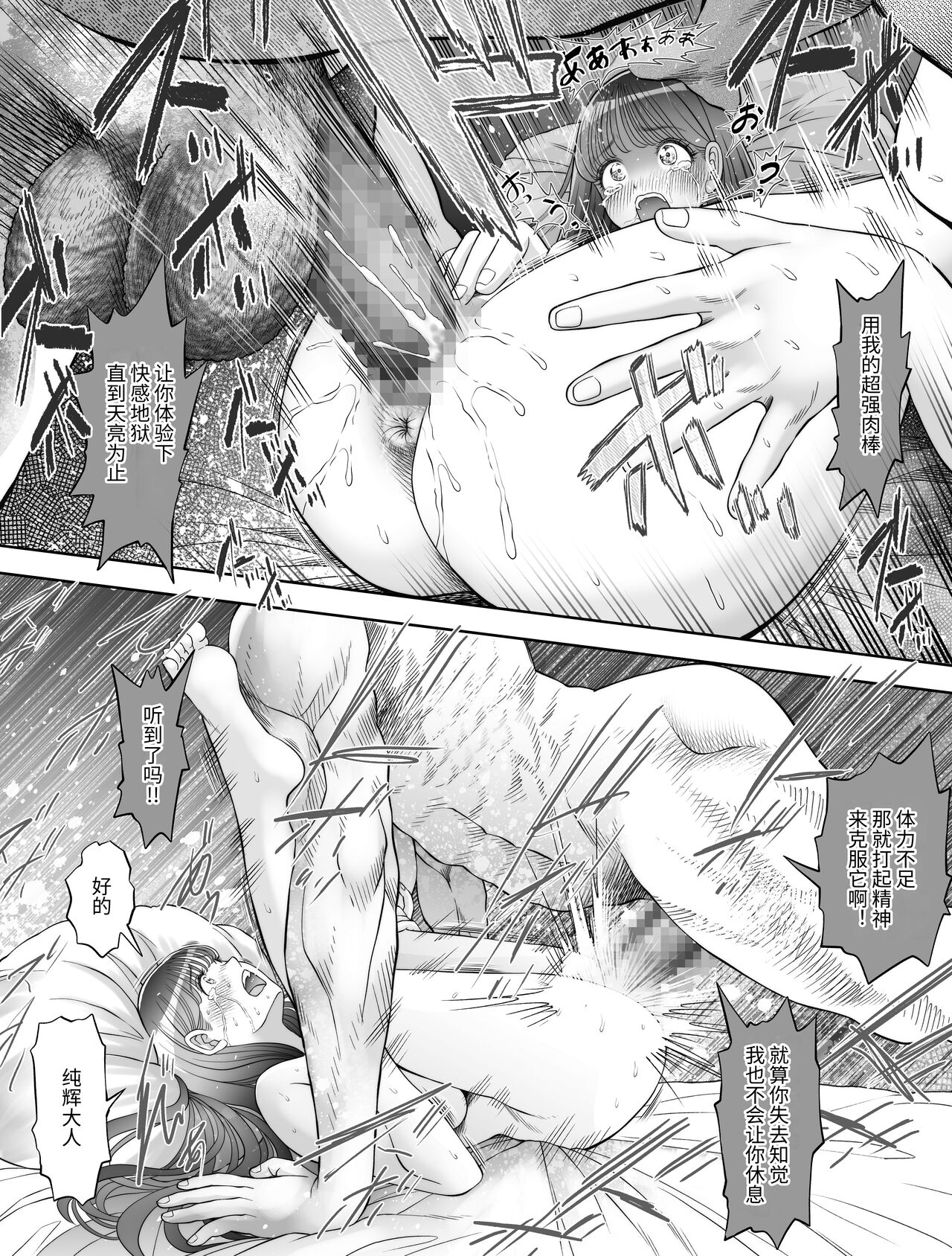 [とろぷっち] 信頼する強つよ彼女が 肉便器にされていた [中国翻訳] 画像番号 81