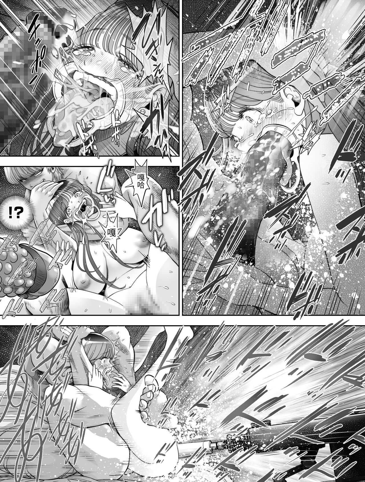 [とろぷっち] 信頼する強つよ彼女が 肉便器にされていた [中国翻訳] 画像番号 95