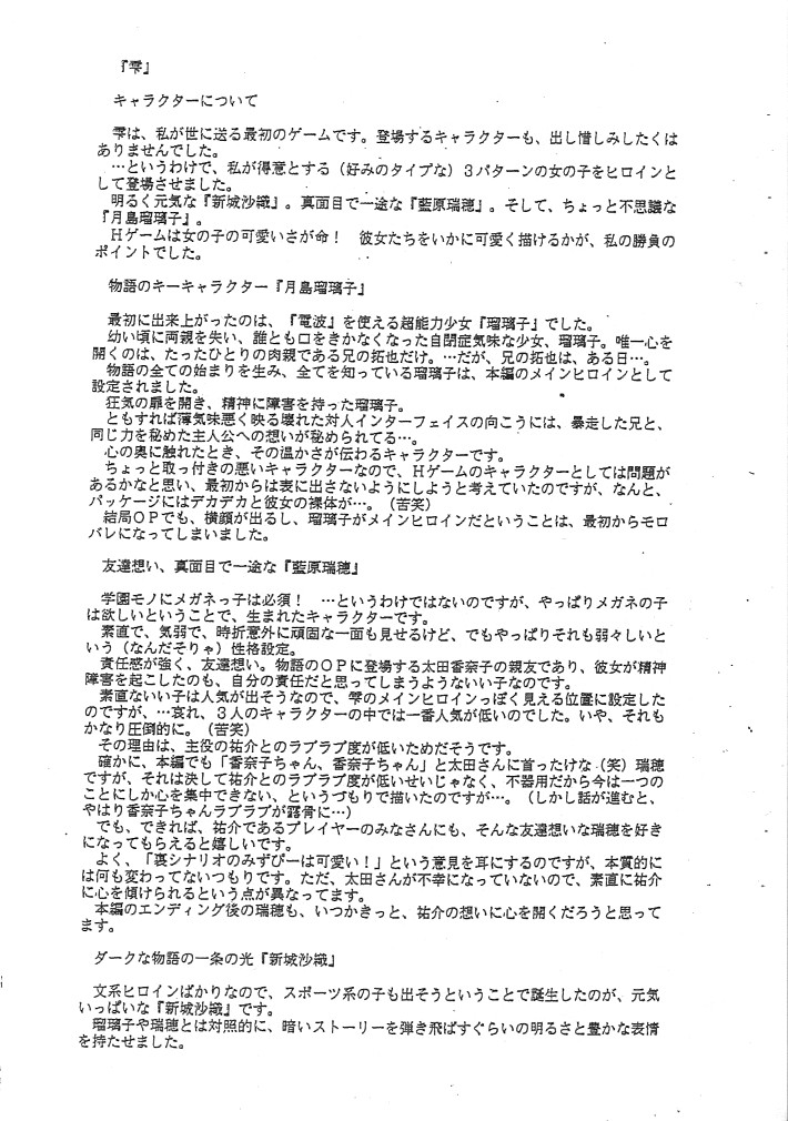 [Leaf (Takahashi Tatsuya, Minazuki Toru)] Cho-Omoitsuki Genteibon! Leaf Official Fanbook Shizuku numero di immagine  3