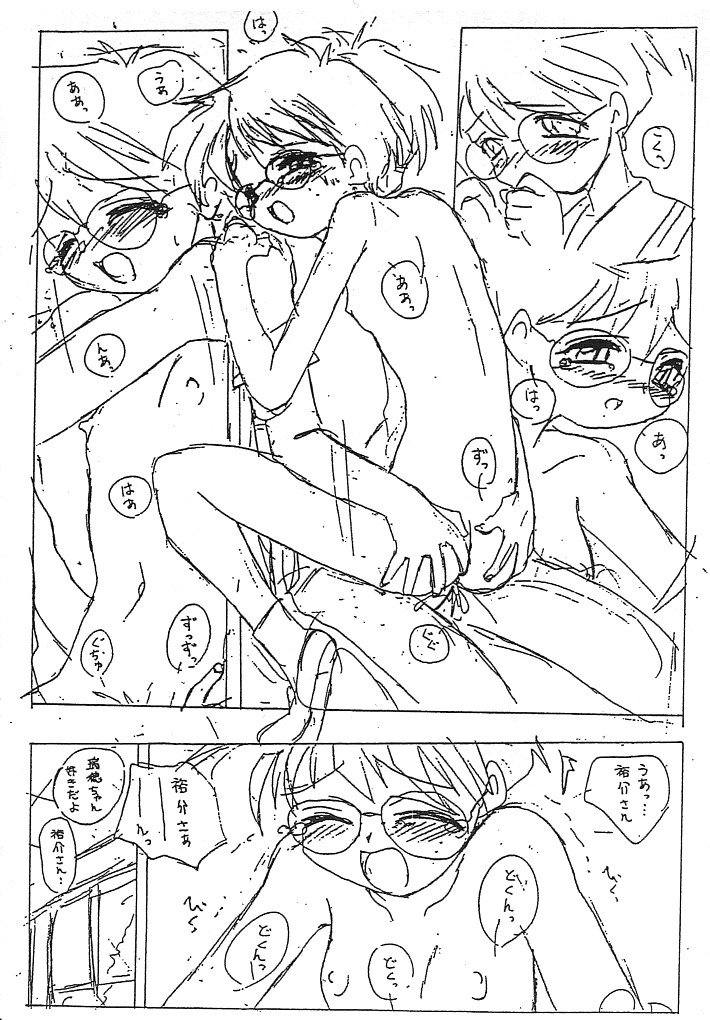 [Leaf (Takahashi Tatsuya, Minazuki Toru)] Cho-Omoitsuki Genteibon! Leaf Official Fanbook Shizuku numero di immagine  14