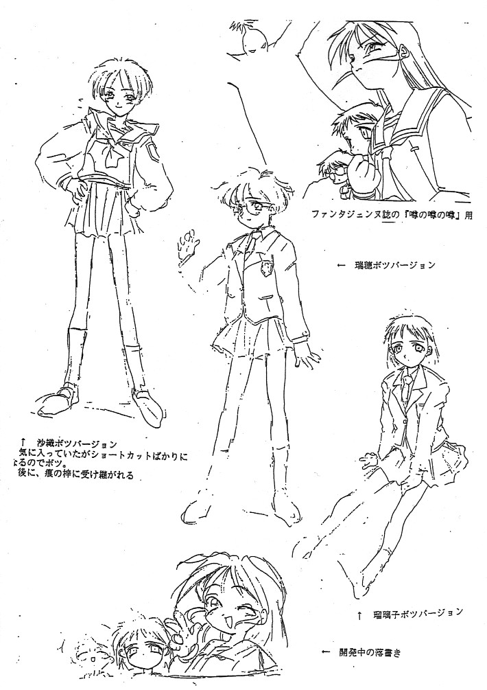 [Leaf (Takahashi Tatsuya, Minazuki Toru)] Cho-Omoitsuki Genteibon! Leaf Official Fanbook Shizuku numero di immagine  16