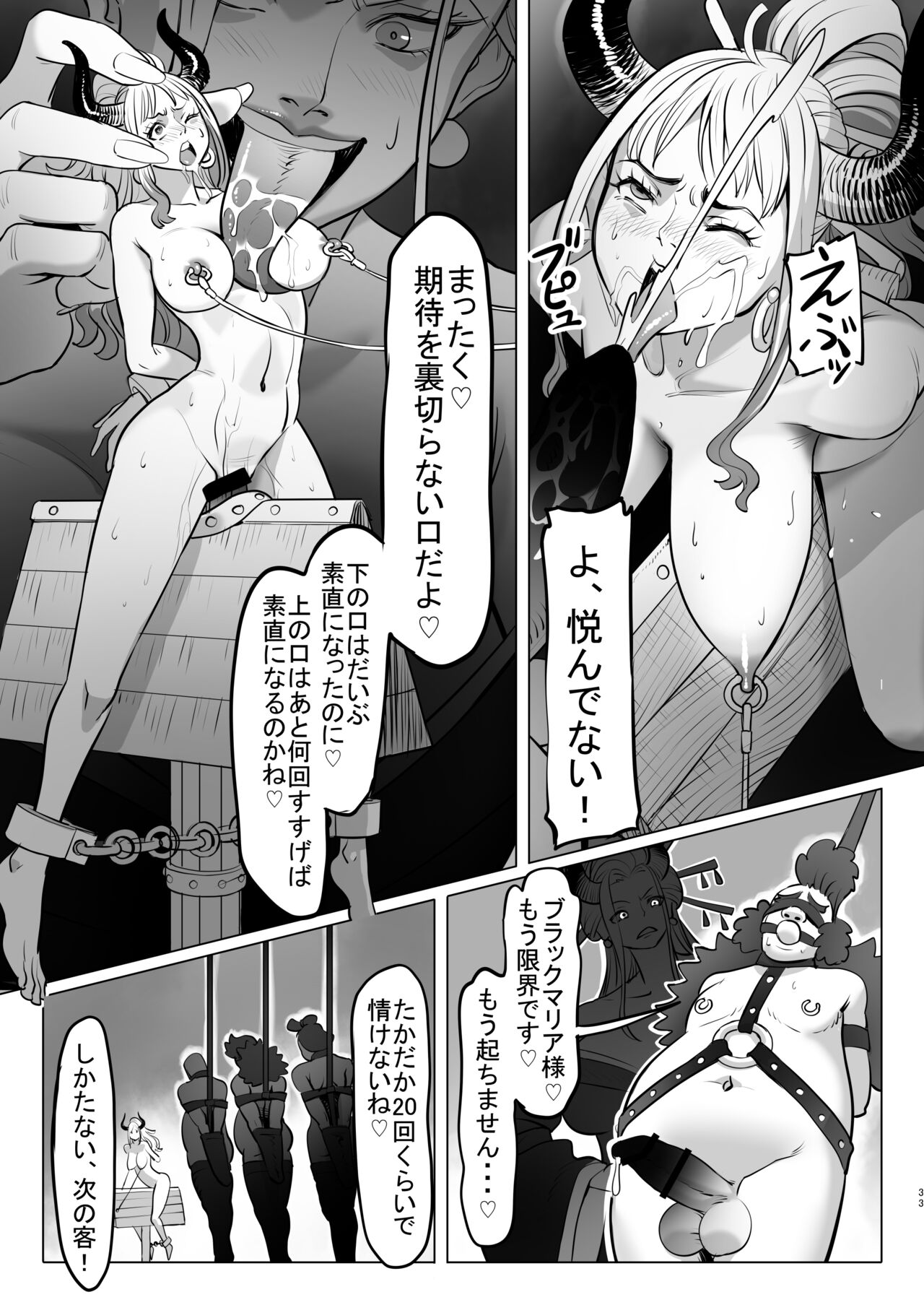 [MORUGAstudio (MORUGA)]Onihime-san-chi no Nichijou (One Piece) [DL版] image number 33