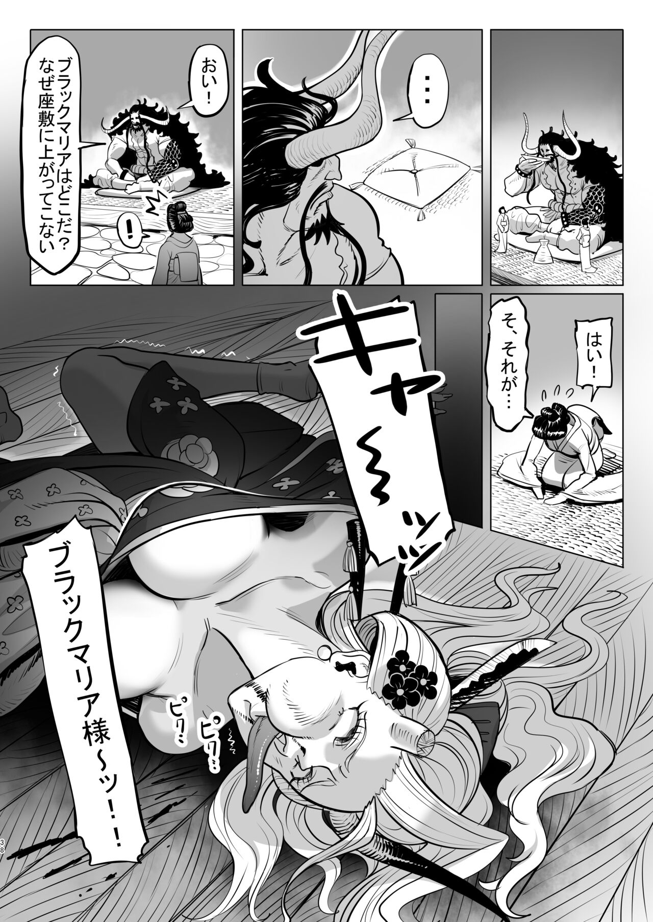 [MORUGAstudio (MORUGA)]Onihime-san-chi no Nichijou (One Piece) [DL版] image number 38