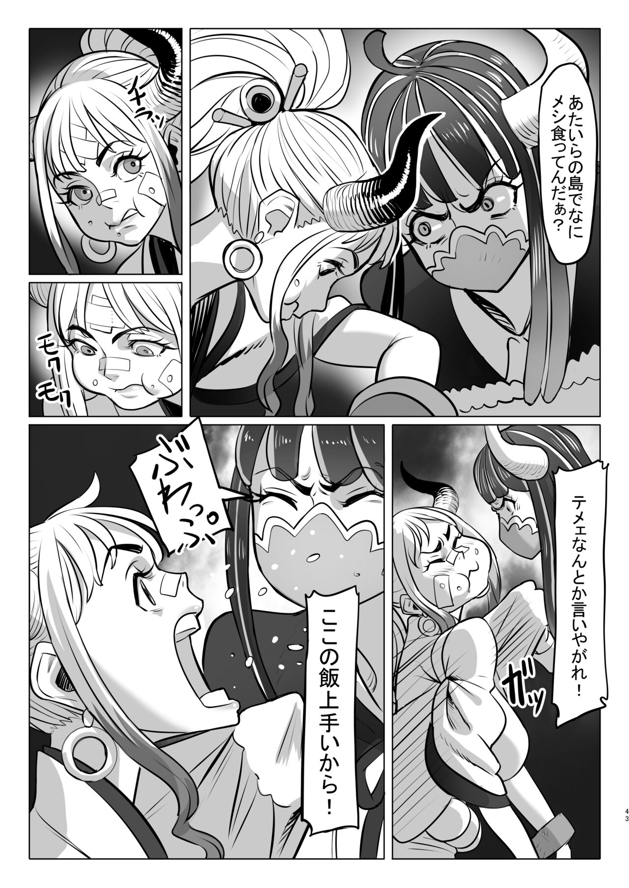 [MORUGAstudio (MORUGA)]Onihime-san-chi no Nichijou (One Piece) [DL版] image number 43