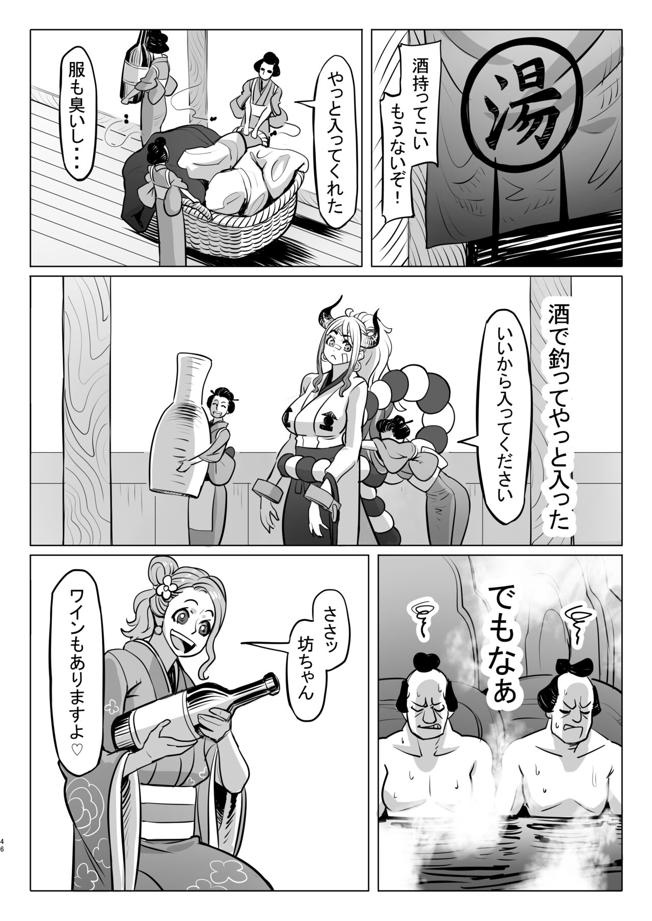 [MORUGAstudio (MORUGA)]Onihime-san-chi no Nichijou (One Piece) [DL版] image number 46