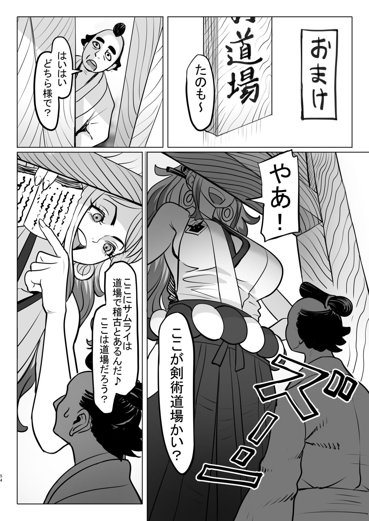 [MORUGAstudio (MORUGA)]Onihime-san-chi no Nichijou (One Piece) [DL版] image number 54