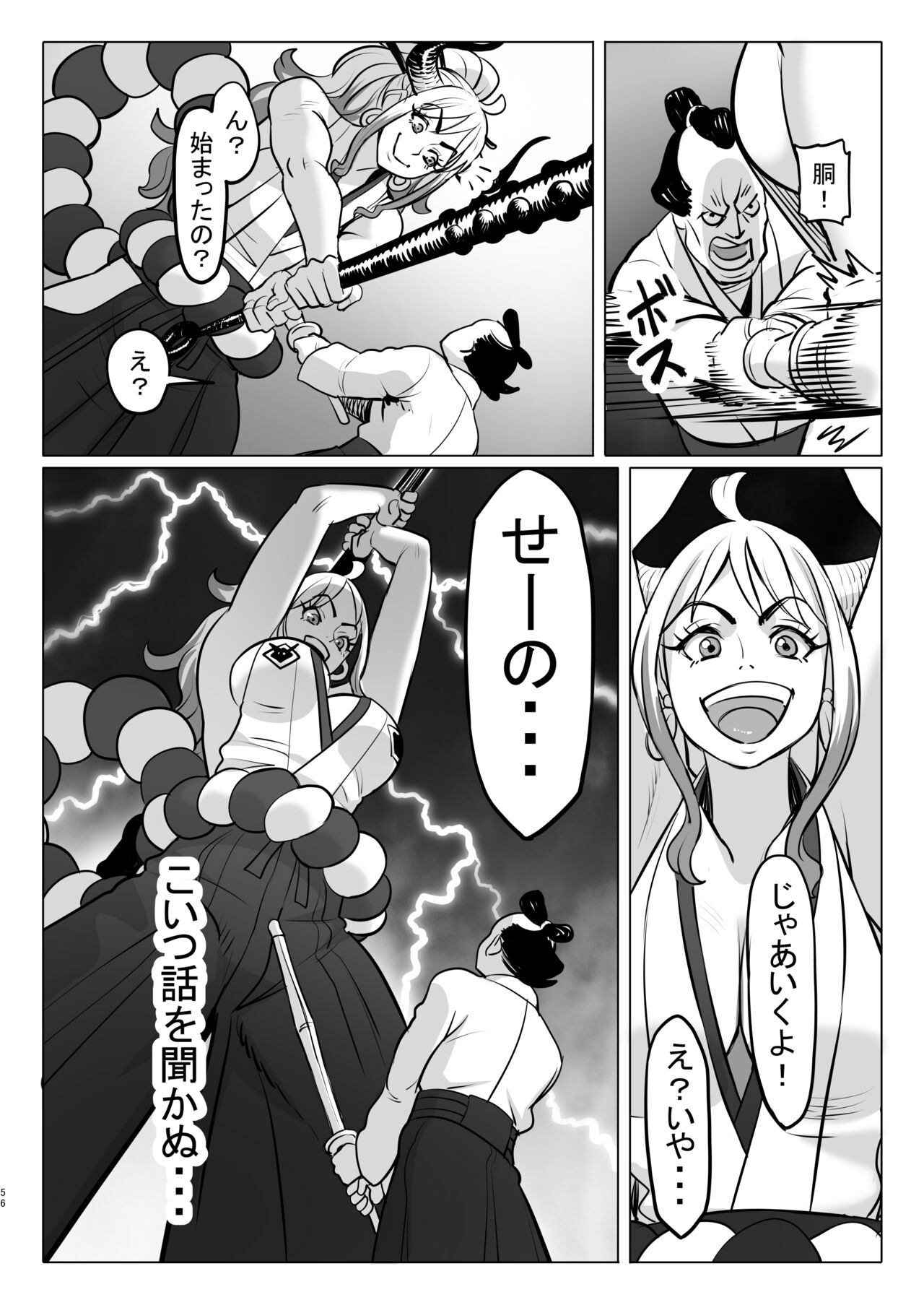 [MORUGAstudio (MORUGA)]Onihime-san-chi no Nichijou (One Piece) [DL版] image number 56