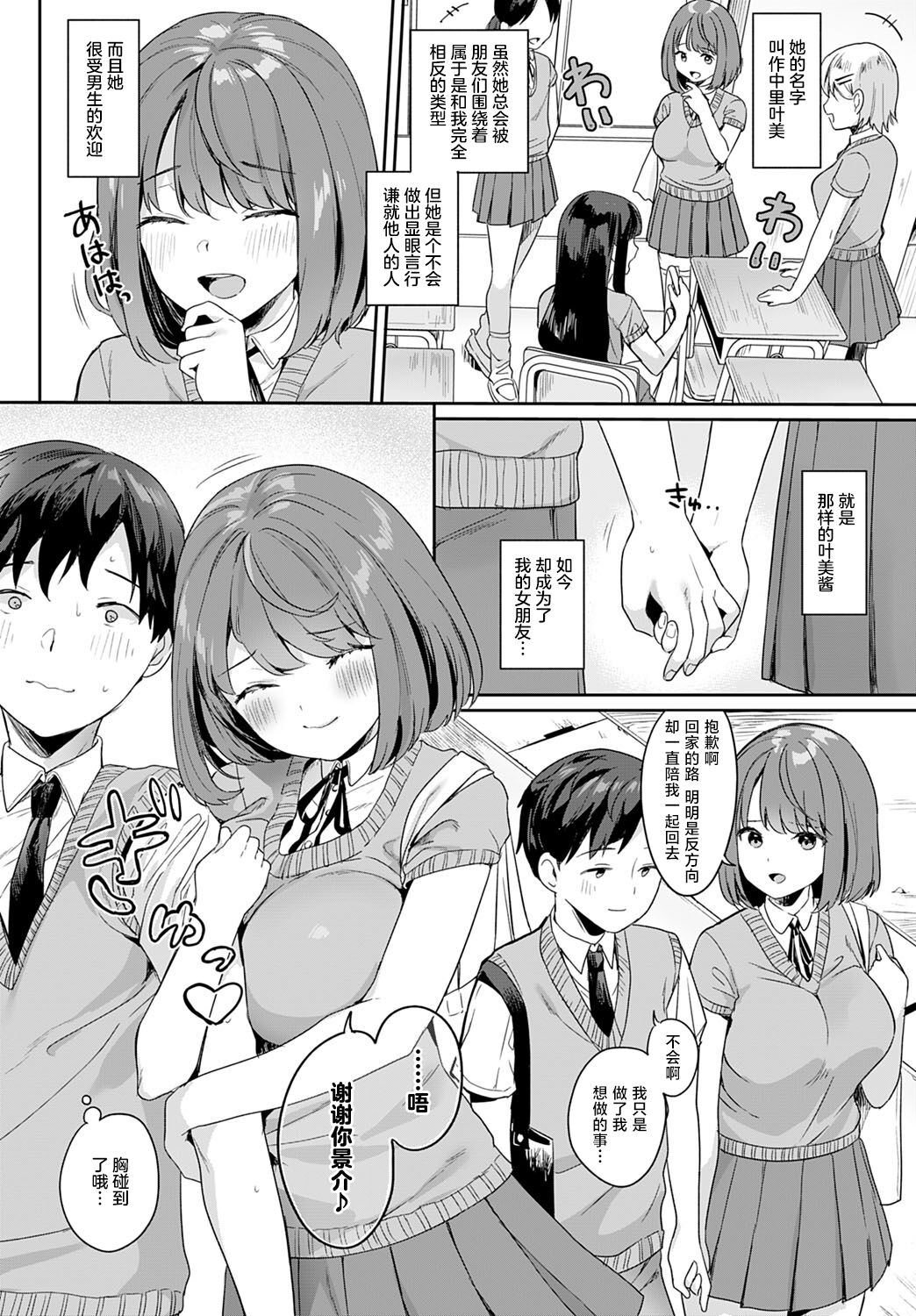 [Ushinomiya] Kanozo ha Kakure Chijo | 女友是隐藏痴女 (COMIC Anthurium 2021-07) [Chinese] [白杨汉化组] [Digital] imagen número 2