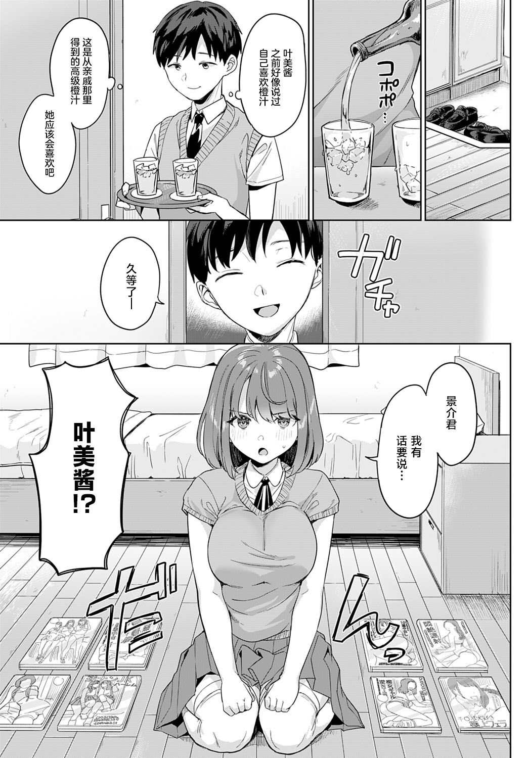 [Ushinomiya] Kanozo ha Kakure Chijo | 女友是隐藏痴女 (COMIC Anthurium 2021-07) [Chinese] [白杨汉化组] [Digital] imagen número 5