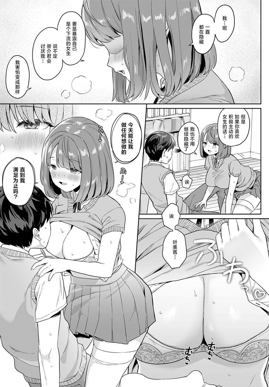 [Ushinomiya] Kanozo ha Kakure Chijo | 女友是隐藏痴女 (COMIC Anthurium 2021-07) [Chinese] [白杨汉化组] [Digital] imagen número 7