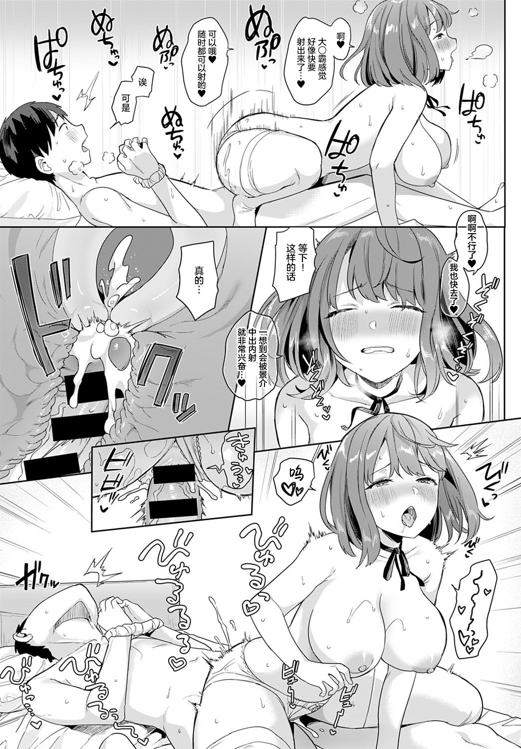 [Ushinomiya] Kanozo ha Kakure Chijo | 女友是隐藏痴女 (COMIC Anthurium 2021-07) [Chinese] [白杨汉化组] [Digital] imagen número 17