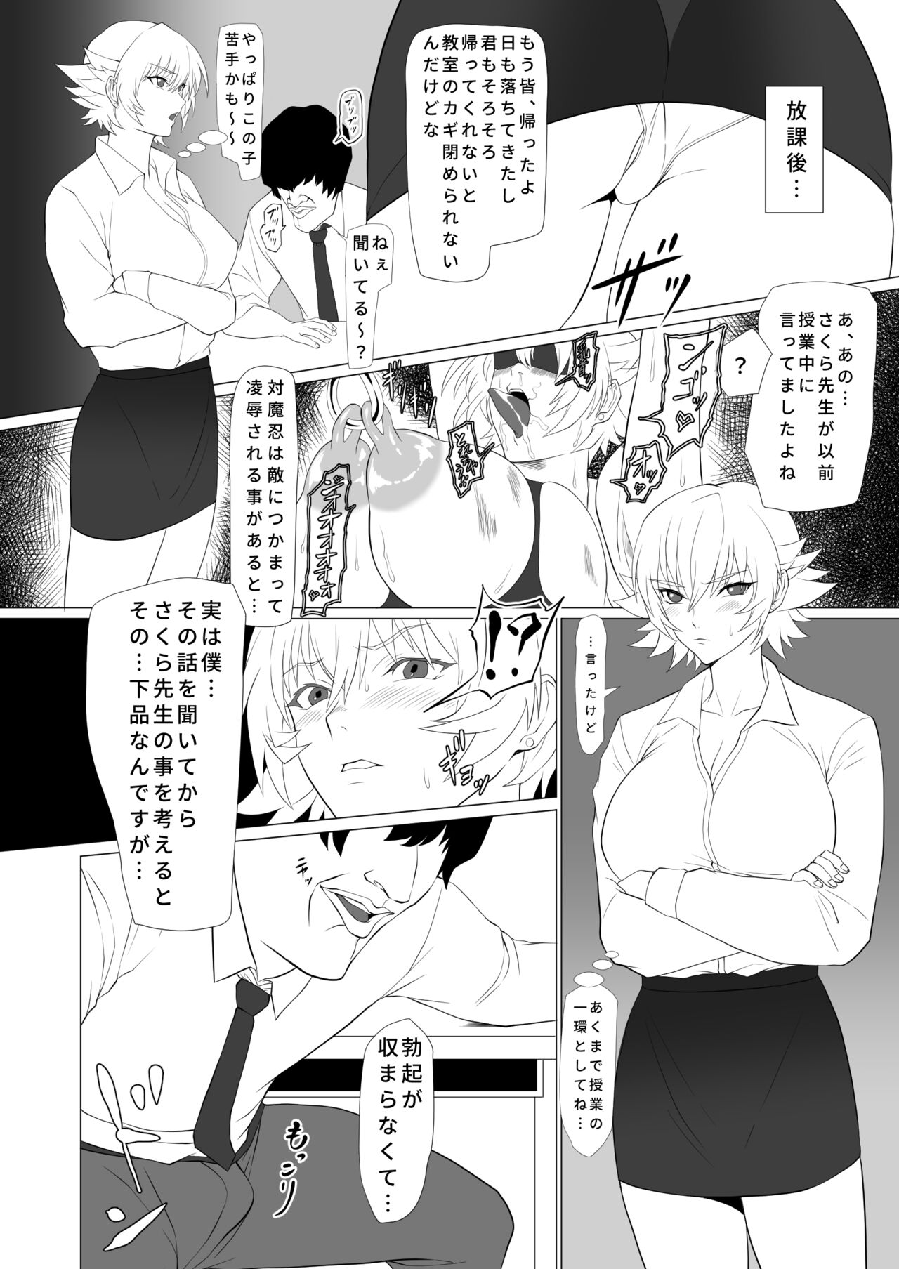 [ nama kiku ya/oku( kairaku nama kikurage)] kimochi yosugiru tai/tsui ma shinobu no ana image number 3