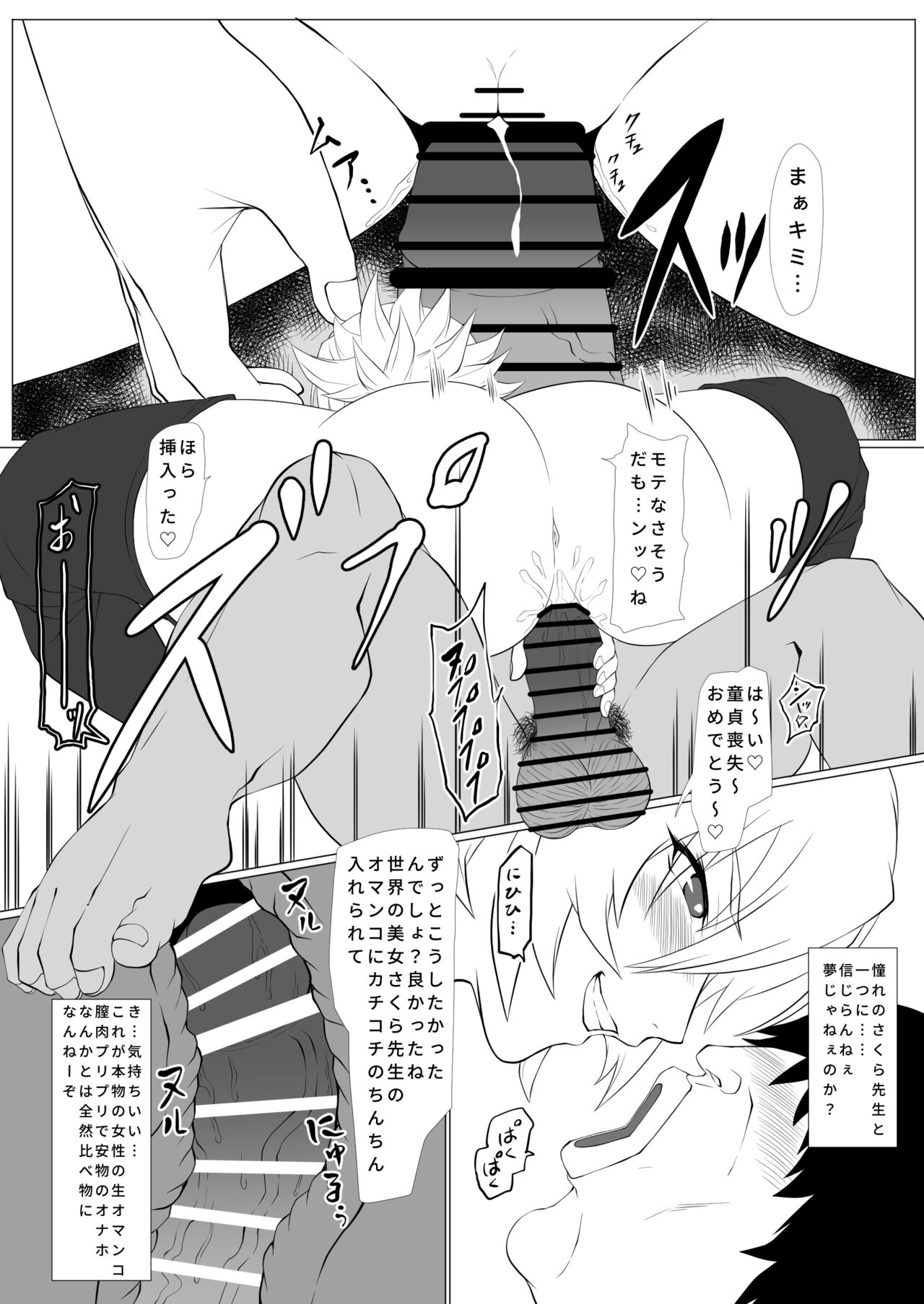 [ nama kiku ya/oku( kairaku nama kikurage)] kimochi yosugiru tai/tsui ma shinobu no ana image number 12