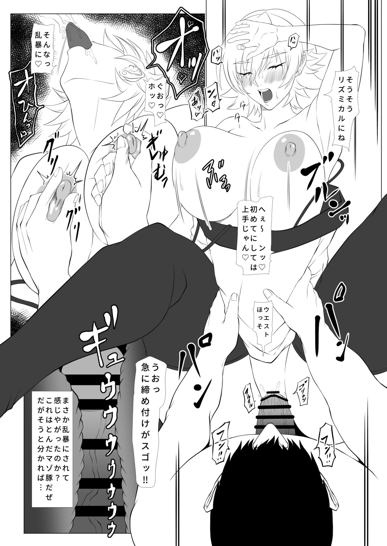 [ nama kiku ya/oku( kairaku nama kikurage)] kimochi yosugiru tai/tsui ma shinobu no ana image number 13