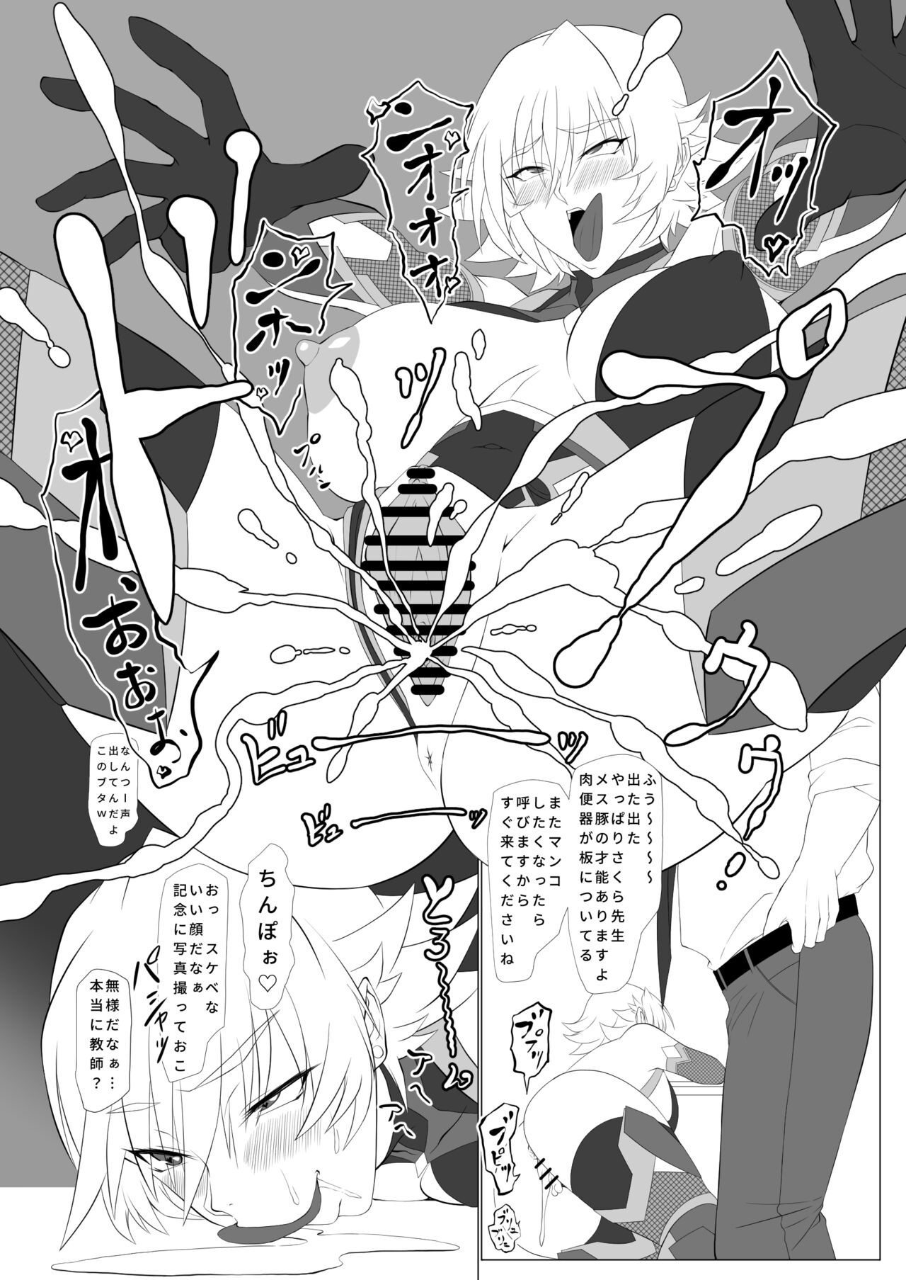 [ nama kiku ya/oku( kairaku nama kikurage)] kimochi yosugiru tai/tsui ma shinobu no ana image number 21