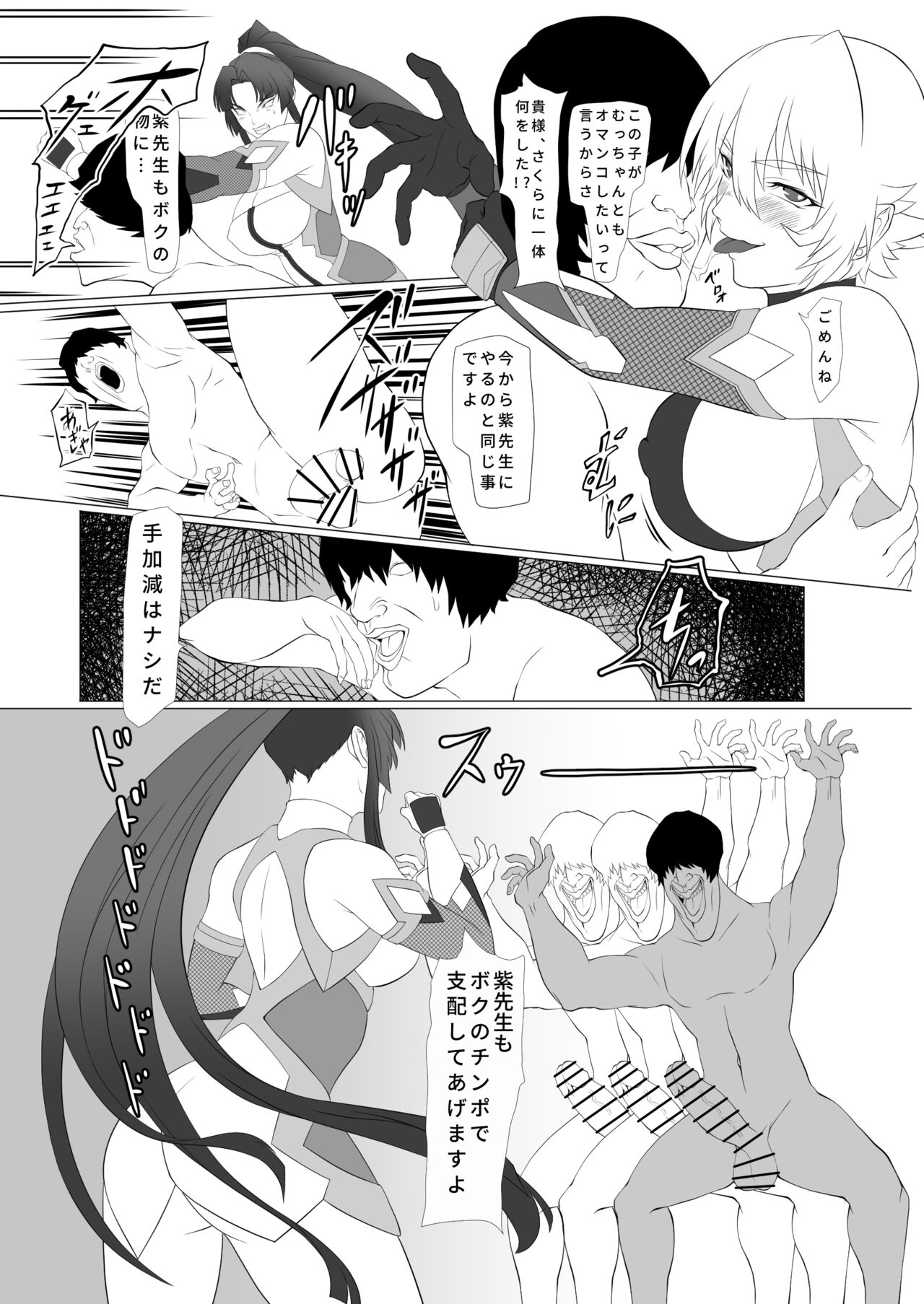 [ nama kiku ya/oku( kairaku nama kikurage)] kimochi yosugiru tai/tsui ma shinobu no ana image number 23