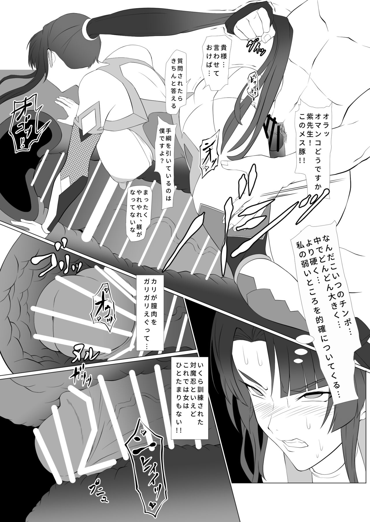 [ nama kiku ya/oku( kairaku nama kikurage)] kimochi yosugiru tai/tsui ma shinobu no ana image number 25