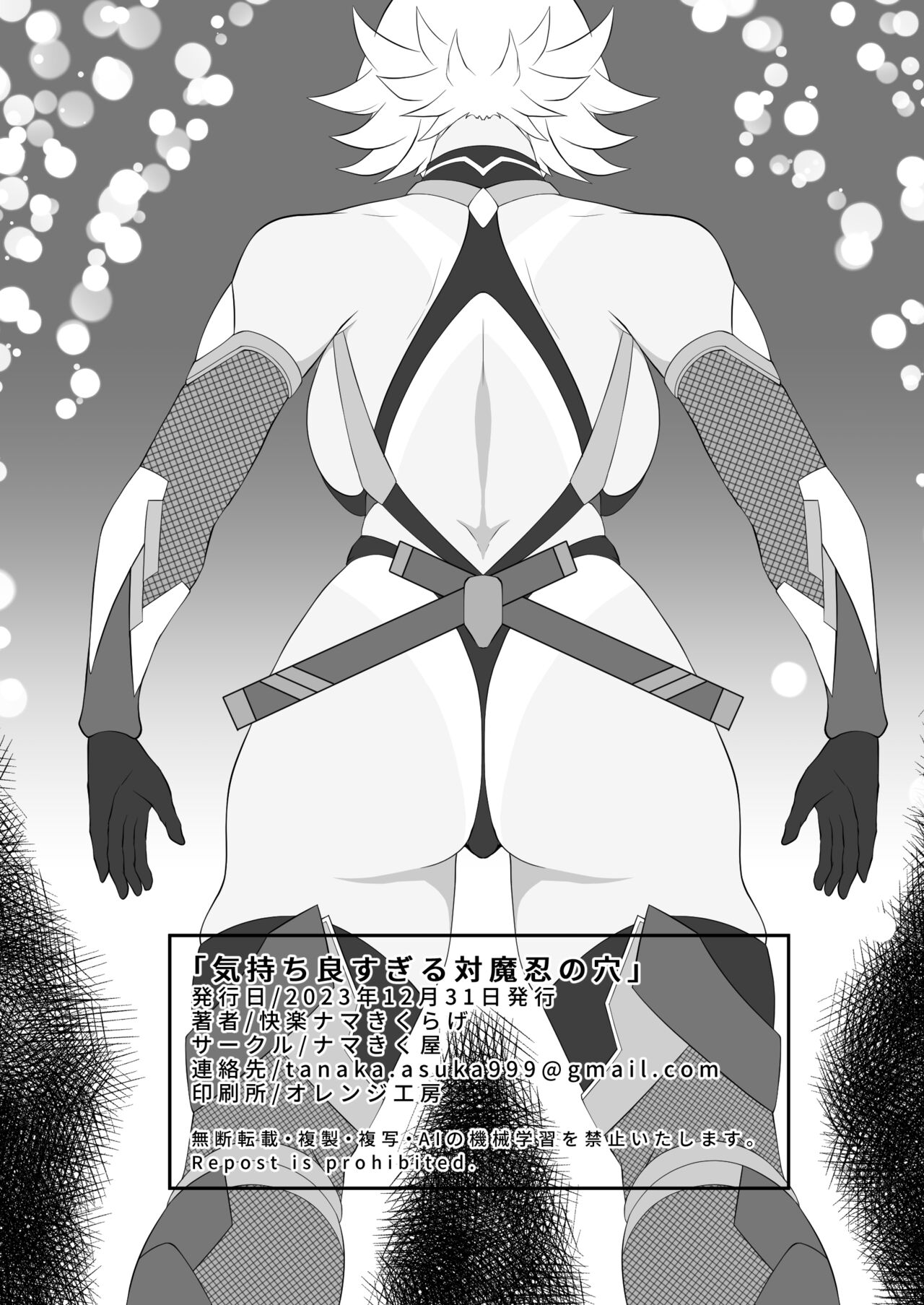 [ nama kiku ya/oku( kairaku nama kikurage)] kimochi yosugiru tai/tsui ma shinobu no ana image number 29