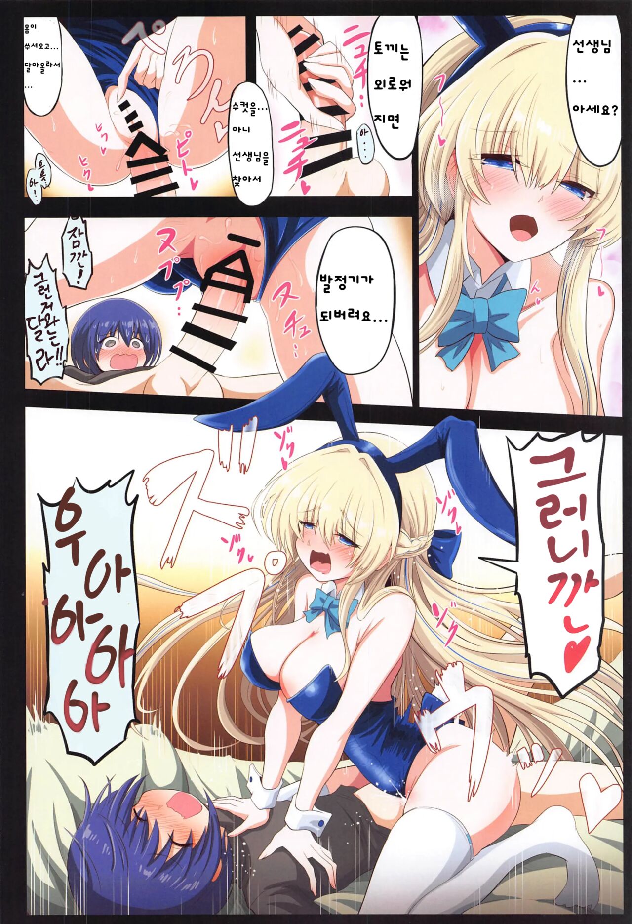 (C103) [Nasu Anchovy (Fujinasu Taka, Teranishi Kizoku)] 블루아카 엣찌 합동본 (Blue Archive) Bildnummer 12