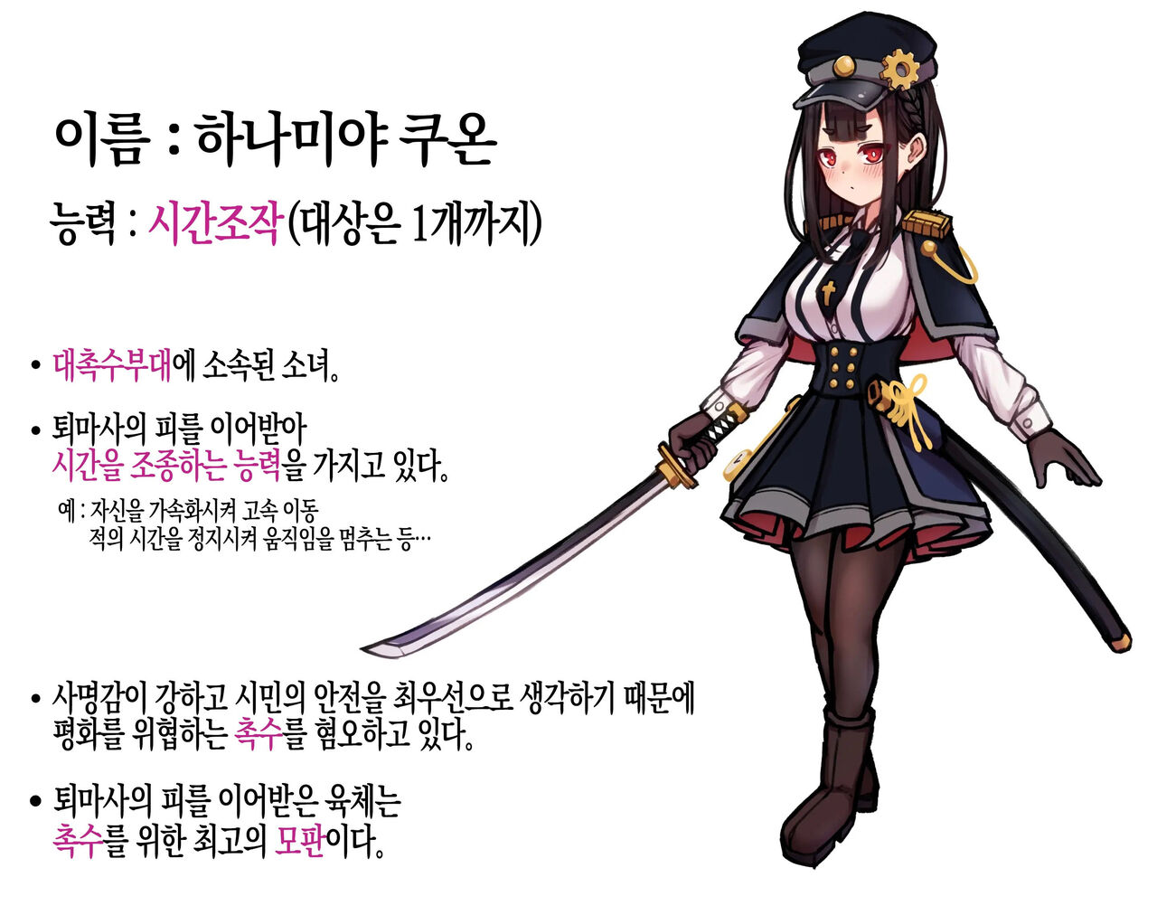 [Bonnouji Yura] Jikan Sousa Nouryoku o Motsu Taimashi-chan ga Nouryoku o Idenshita Shokushu o Shussan suru Hanashi | 시간조작능력을 가진 퇴마사가 능력을 유전받은 촉수를 출산하는 이야기 [Korean] image number 2