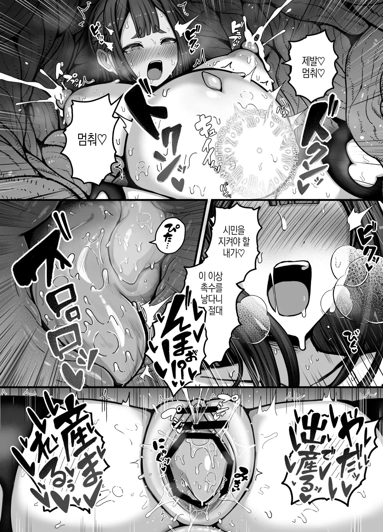 [Bonnouji Yura] Jikan Sousa Nouryoku o Motsu Taimashi-chan ga Nouryoku o Idenshita Shokushu o Shussan suru Hanashi | 시간조작능력을 가진 퇴마사가 능력을 유전받은 촉수를 출산하는 이야기 [Korean] image number 42