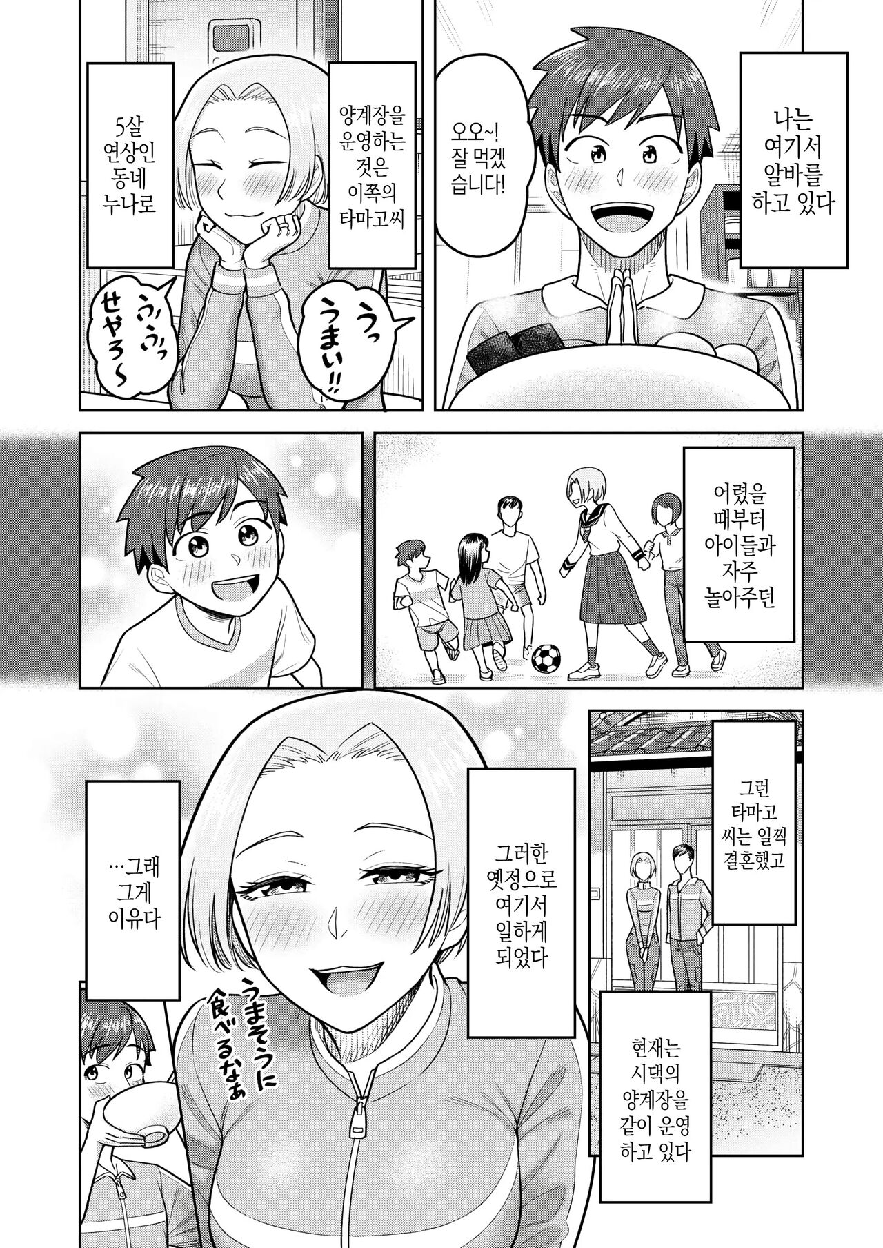 [Guusuka] 미끄러진 방향! (COMIC HOTMiLK Koime Vol. 46) Bildnummer 2