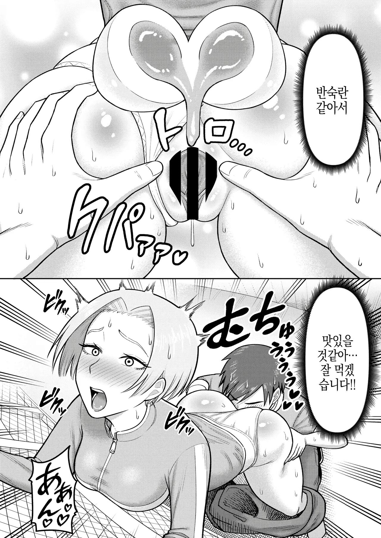 [Guusuka] 미끄러진 방향! (COMIC HOTMiLK Koime Vol. 46) Bildnummer 12