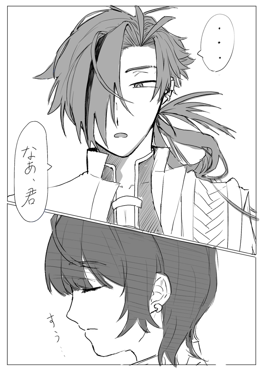 [Rarirure)]Shachō yume 6. (Fate/Grand Order) numero di immagine  3