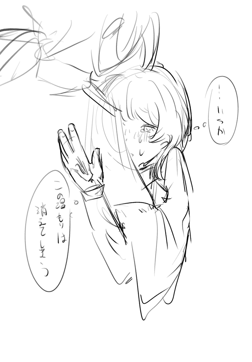 [Rarirure)]Shachō yume 6. (Fate/Grand Order) numero di immagine  11