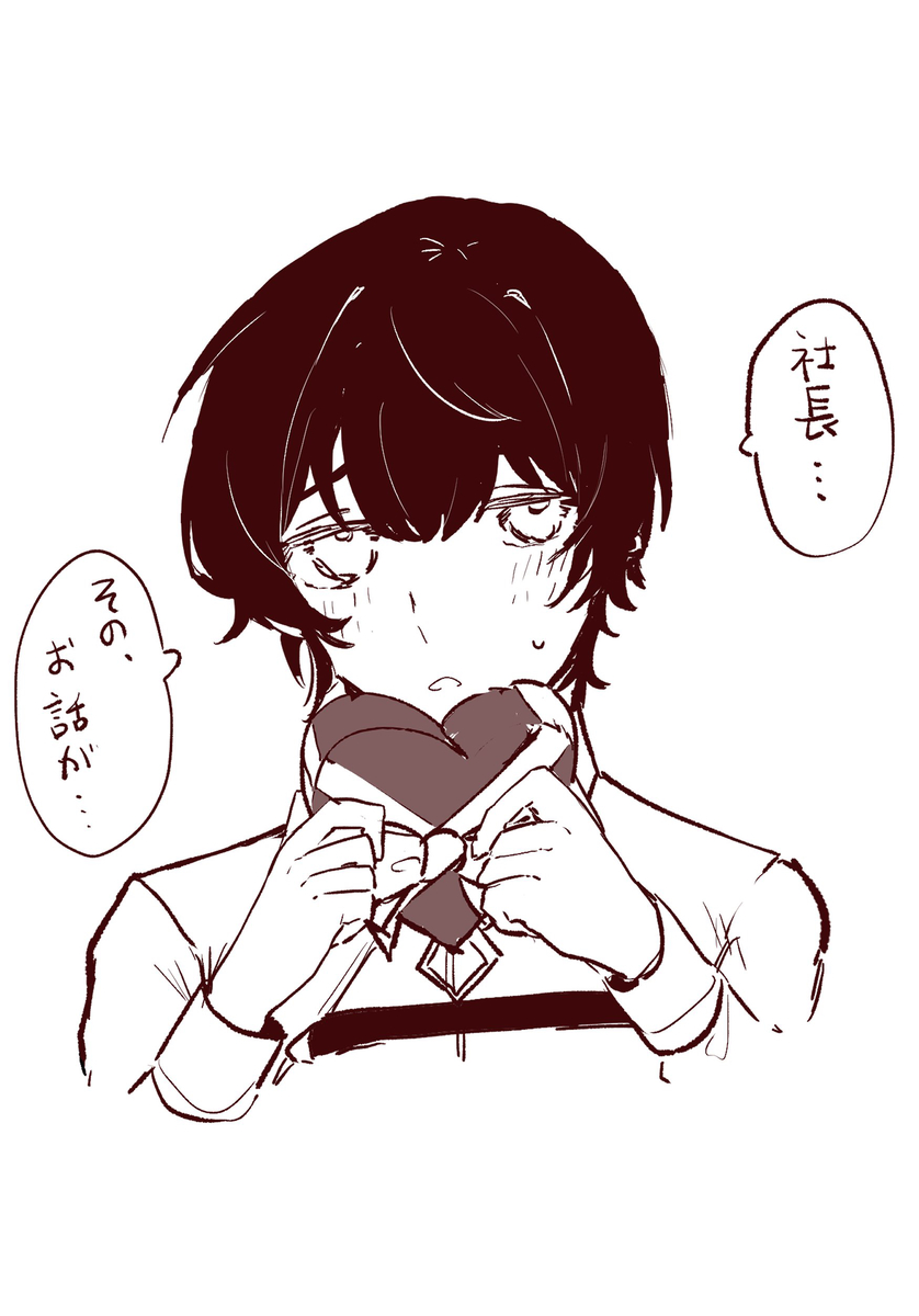 [Rarirure)]Shachō yume 6. (Fate/Grand Order) numero di immagine  13