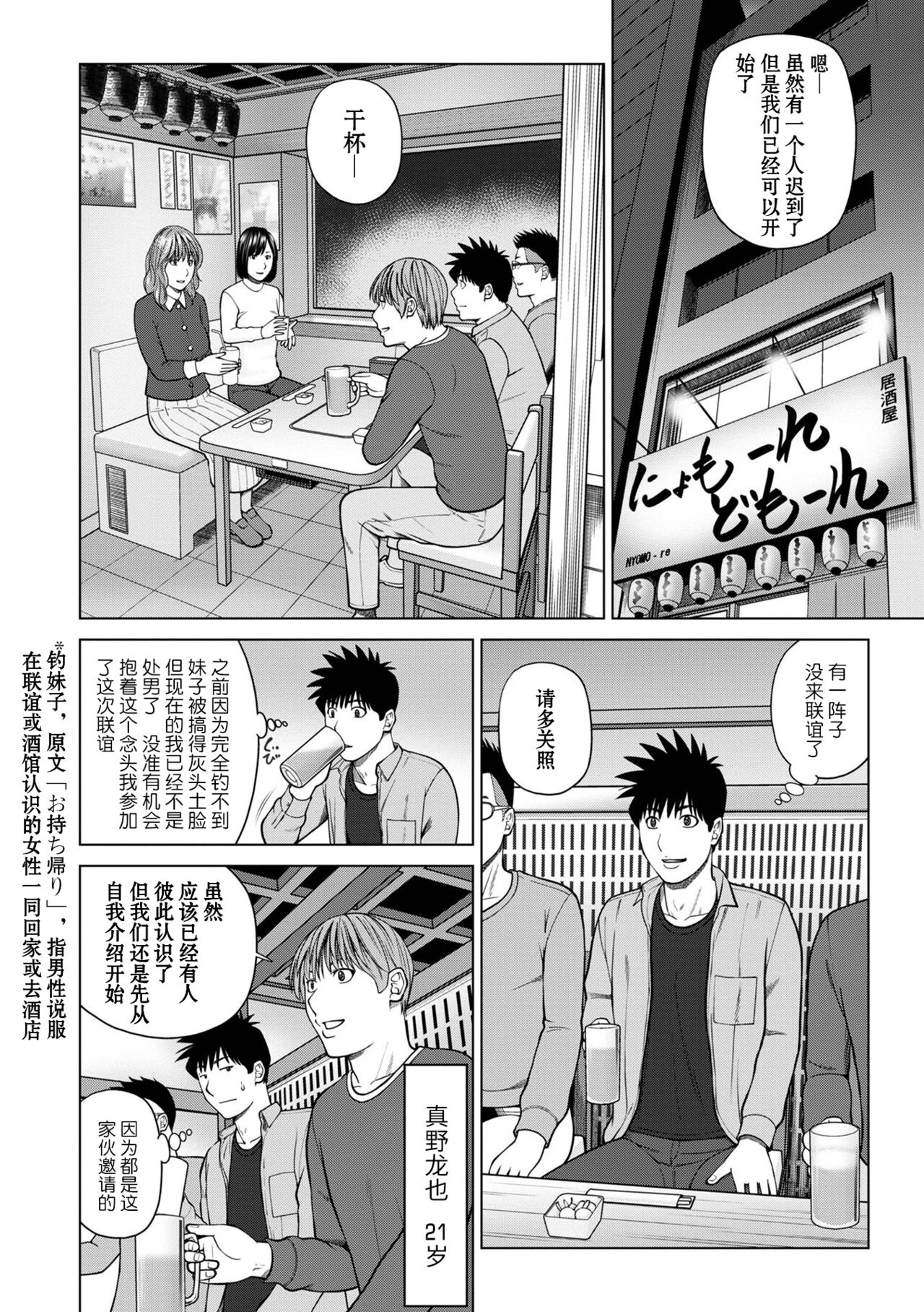 [Kuroki Hidehiko] Rarity code Episode 2 Kyuukaku (Rarity code) [Chinese] [Decensored] [Digital] numero di immagine  2