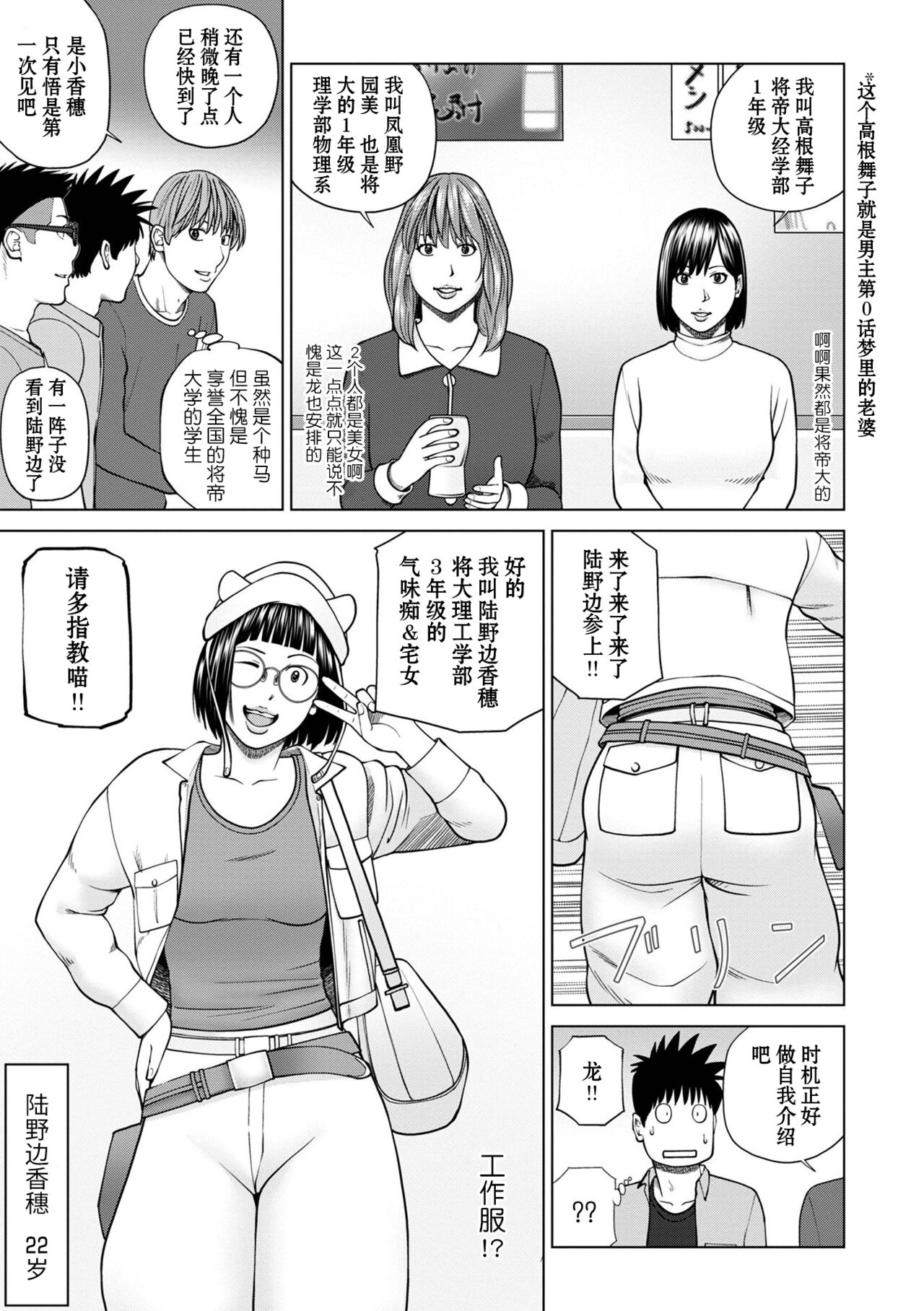 [Kuroki Hidehiko] Rarity code Episode 2 Kyuukaku (Rarity code) [Chinese] [Decensored] [Digital] numero di immagine  3