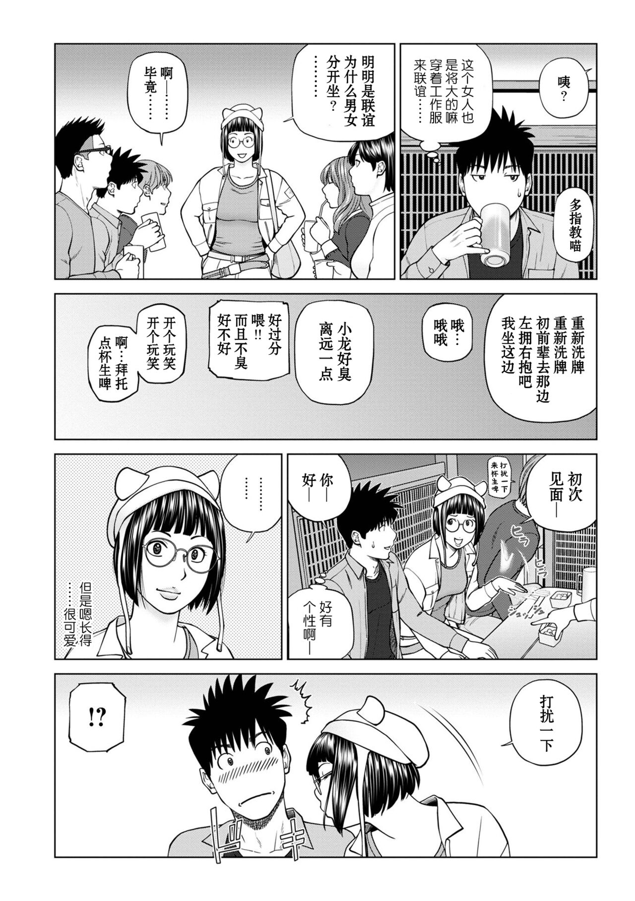 [Kuroki Hidehiko] Rarity code Episode 2 Kyuukaku (Rarity code) [Chinese] [Decensored] [Digital] numero di immagine  4