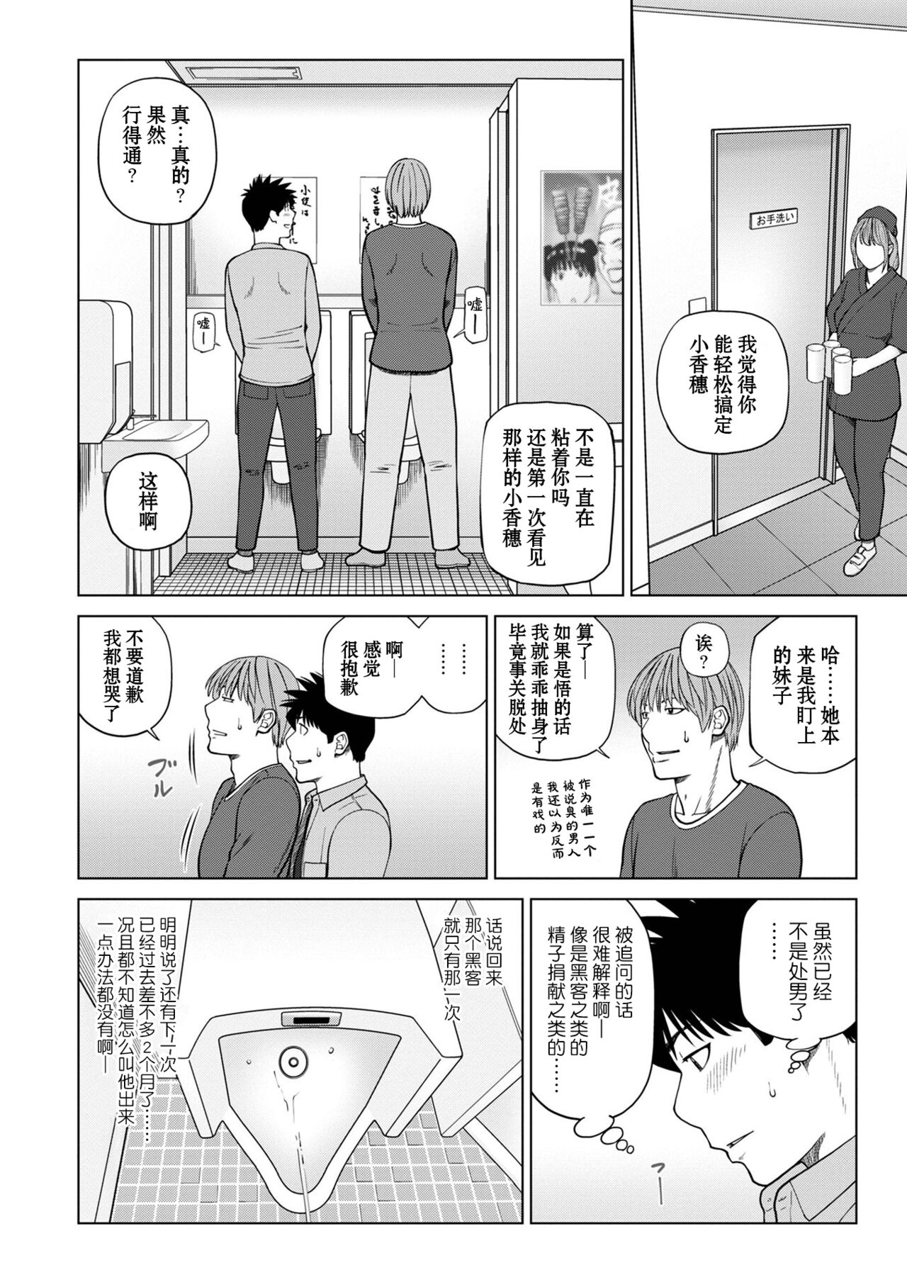 [Kuroki Hidehiko] Rarity code Episode 2 Kyuukaku (Rarity code) [Chinese] [Decensored] [Digital] numero di immagine  6