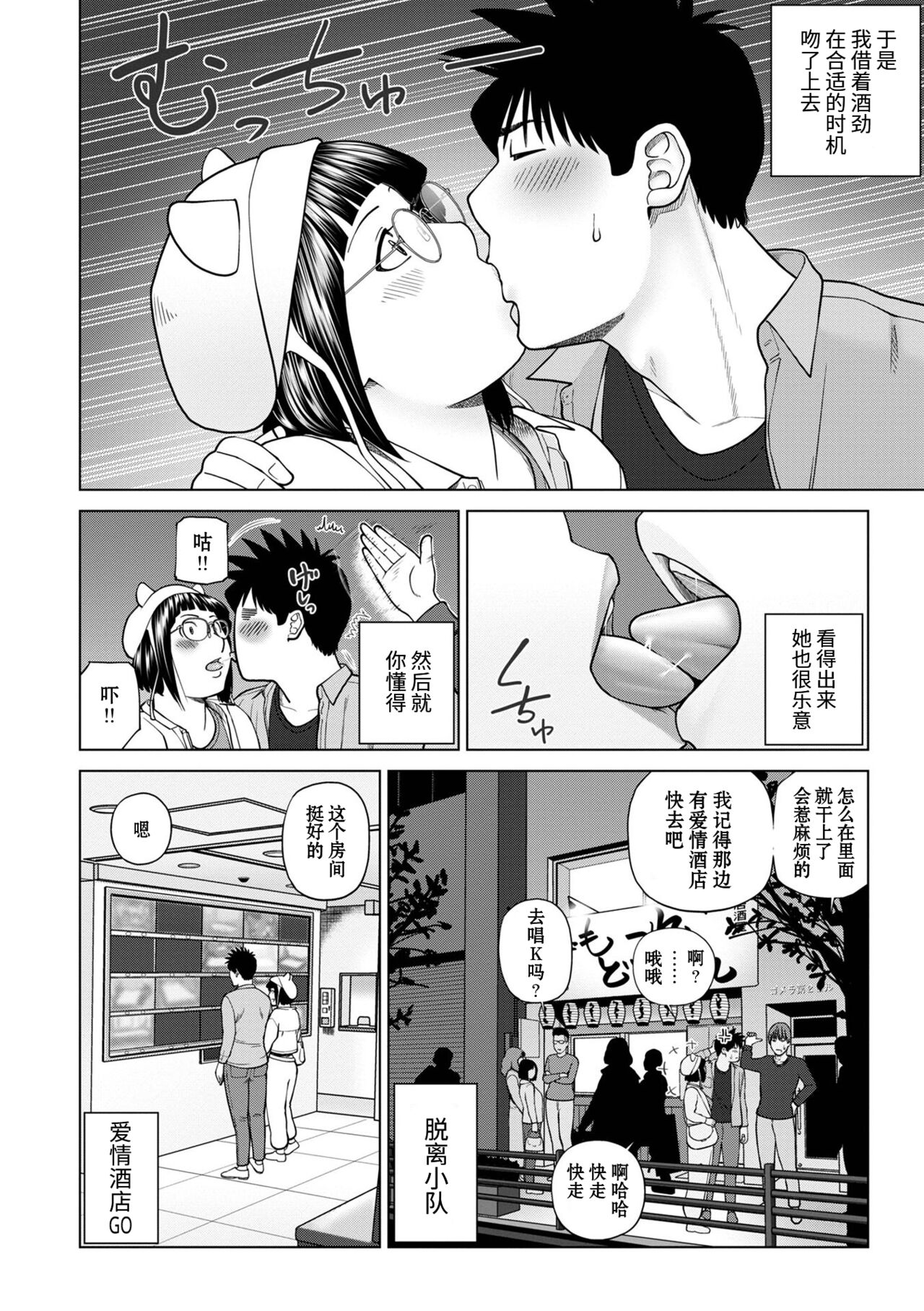 [Kuroki Hidehiko] Rarity code Episode 2 Kyuukaku (Rarity code) [Chinese] [Decensored] [Digital] numero di immagine  8