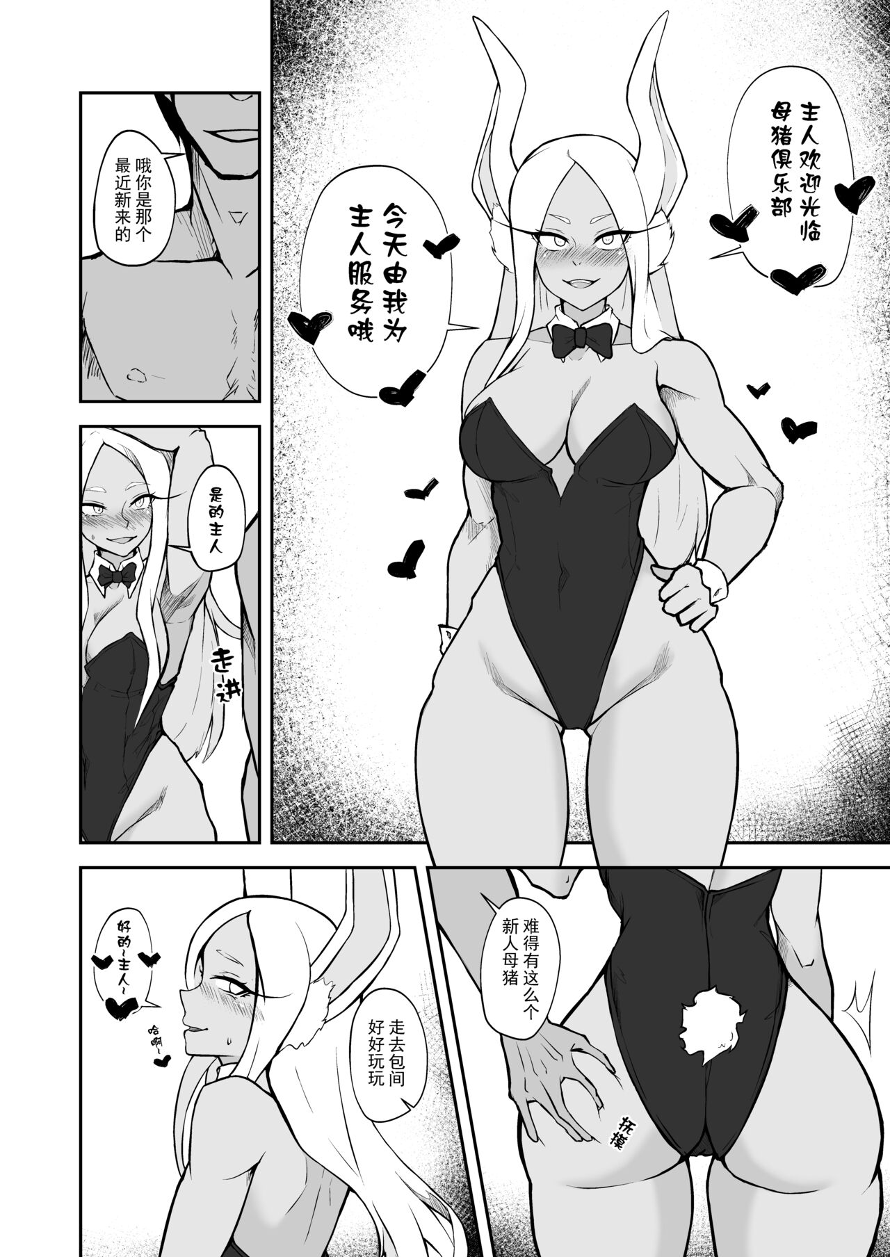 [X.Yujun.]Mirko (My Hero Academia)2023 11 02 numero di immagine  1