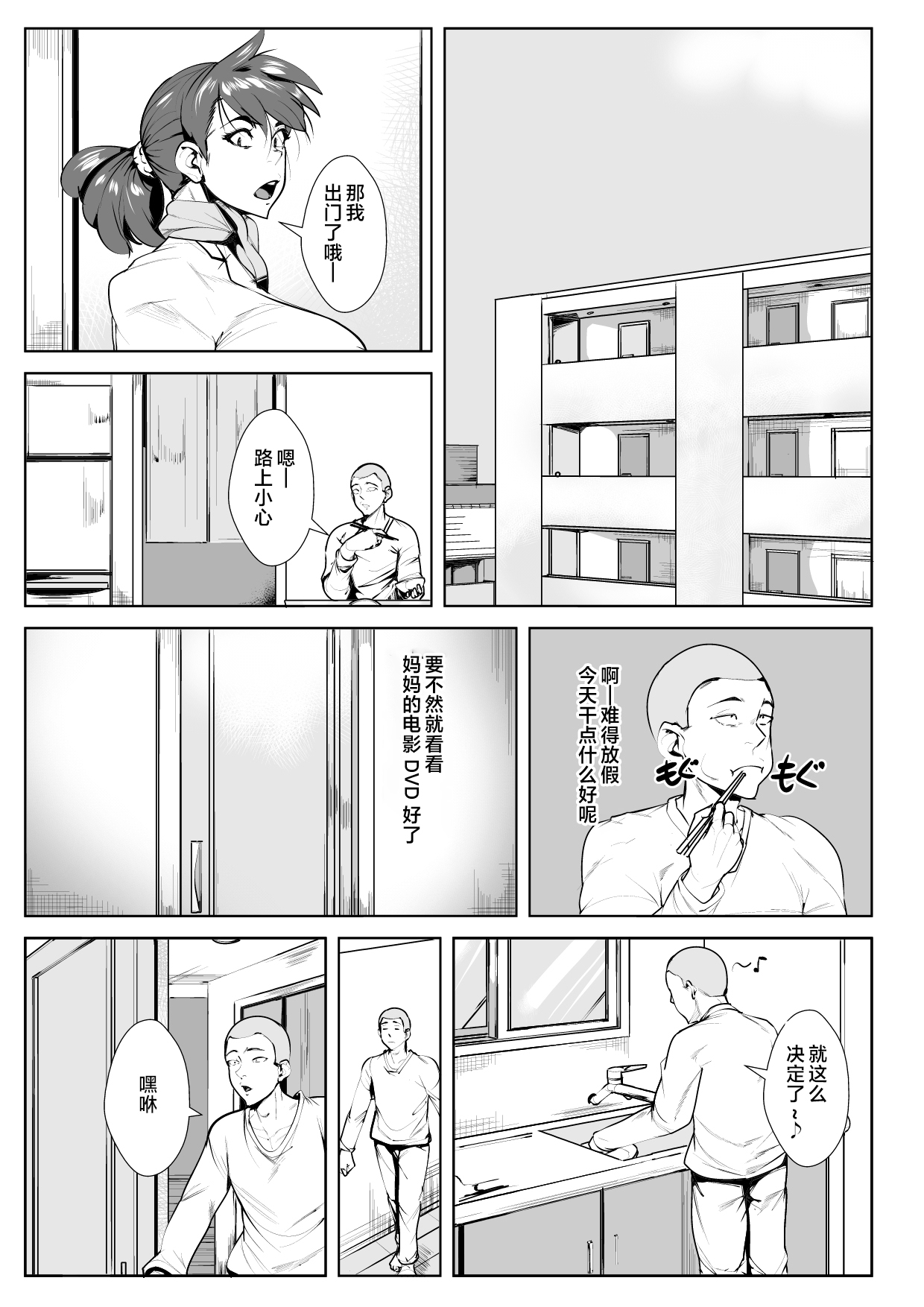 [AKYS Honpo] haha no guradoru sugata ni gati koi si ta kekka [Chinese] numero di immagine  3