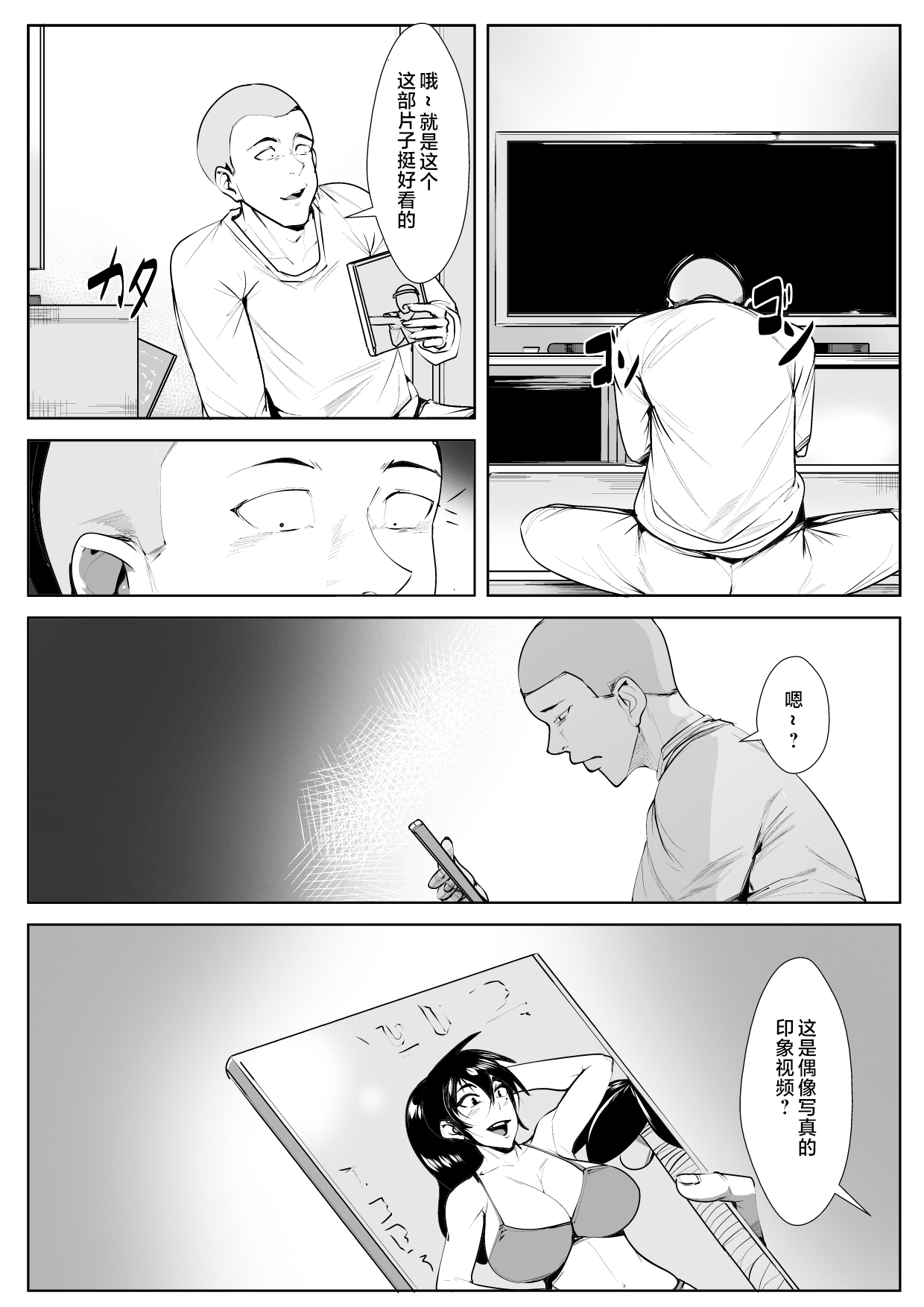 [AKYS Honpo] haha no guradoru sugata ni gati koi si ta kekka [Chinese] numero di immagine  4