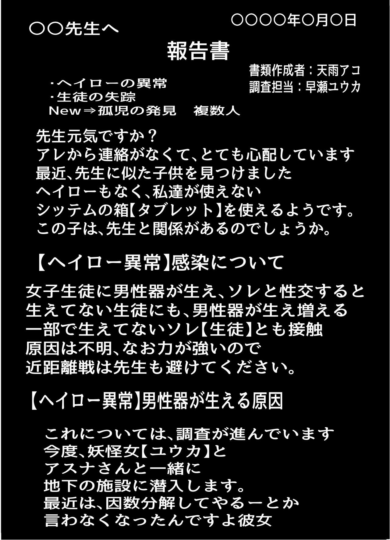 [Prince Cat] gematoria ni dosukebe kaizō sare sensei wo hanitorappu de hameru! 画像番号 2