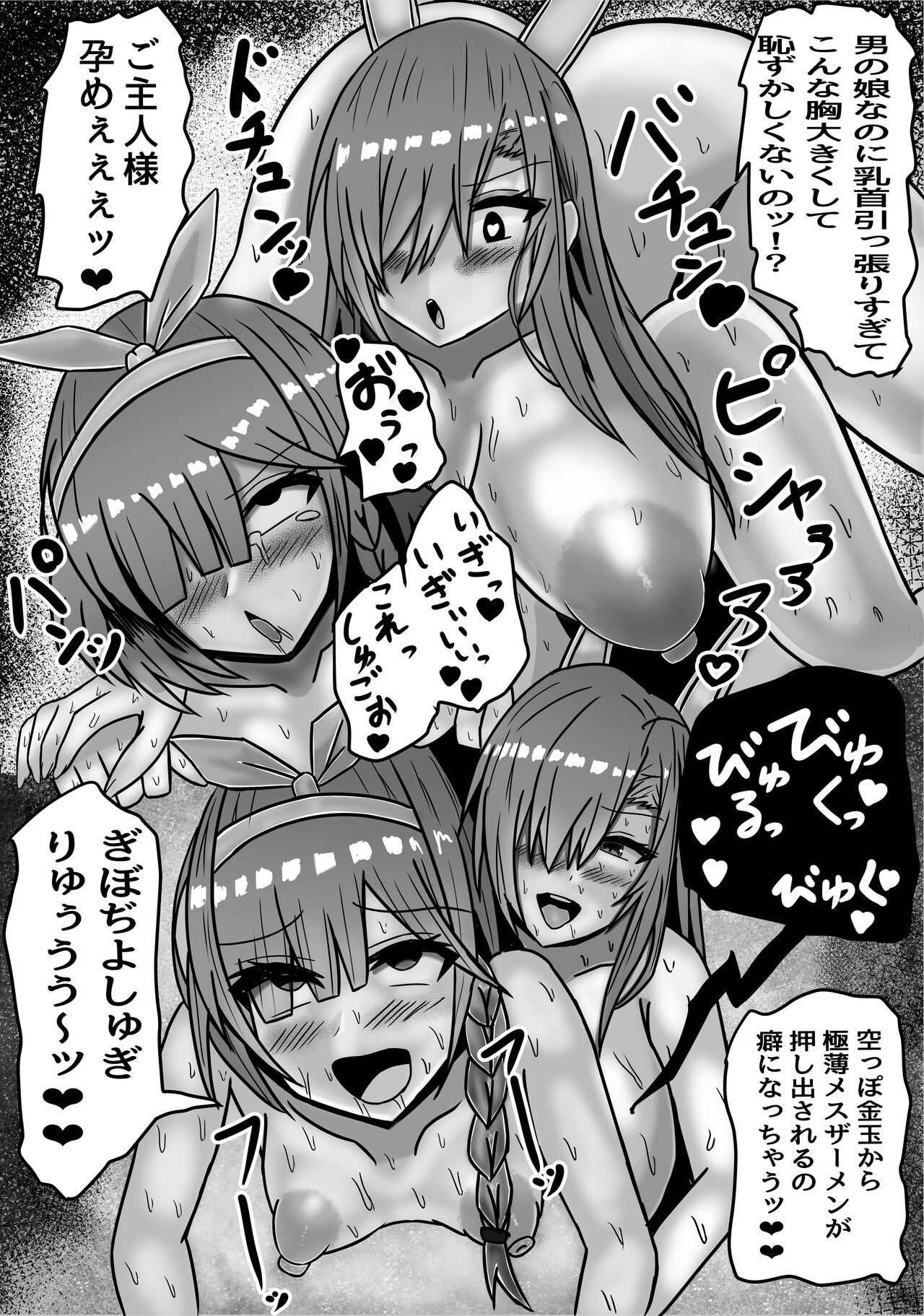 [Prince Cat] gematoria ni dosukebe kaizō sare sensei wo hanitorappu de hameru! 画像番号 11