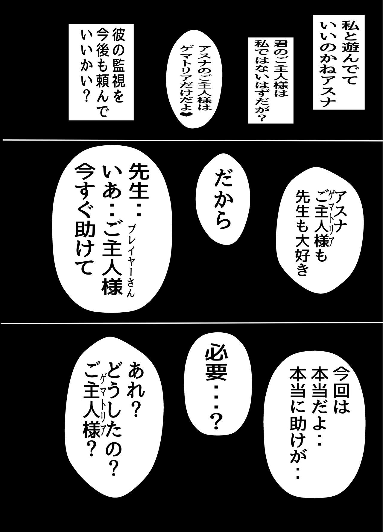 [Prince Cat] gematoria ni dosukebe kaizō sare sensei wo hanitorappu de hameru! 画像番号 25