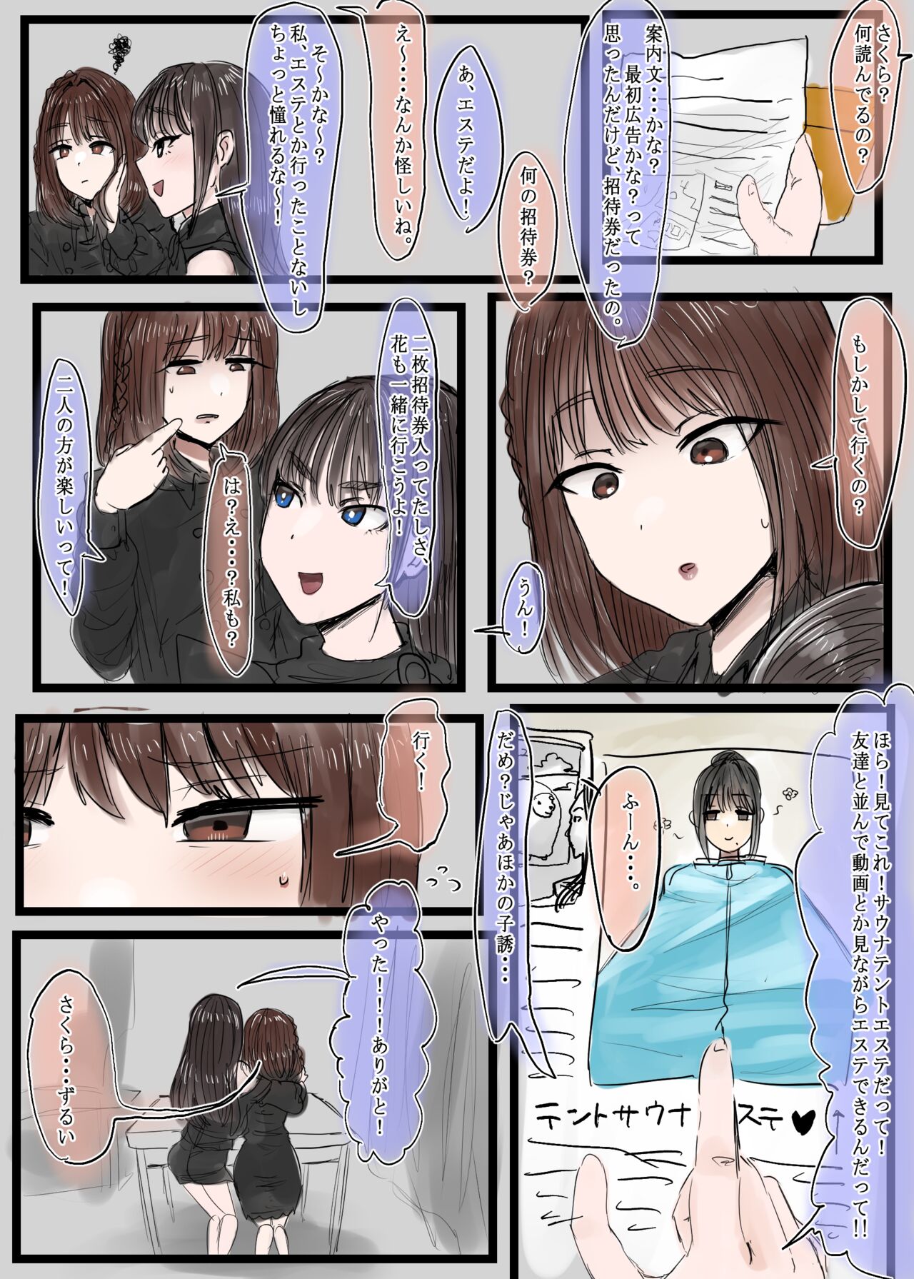 [ hokekyo 9] kankakushadan garuzu rimikkusu daiichi tama " sauna tento esute to kyonyū shikaku erebeta" numero di immagine  1