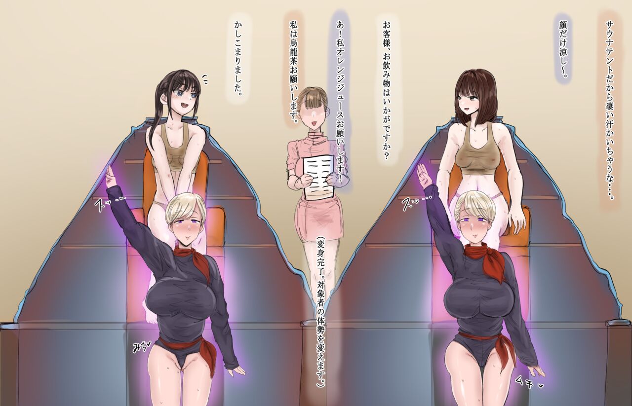 [ hokekyo 9] kankakushadan garuzu rimikkusu daiichi tama " sauna tento esute to kyonyū shikaku erebeta" numero di immagine  6