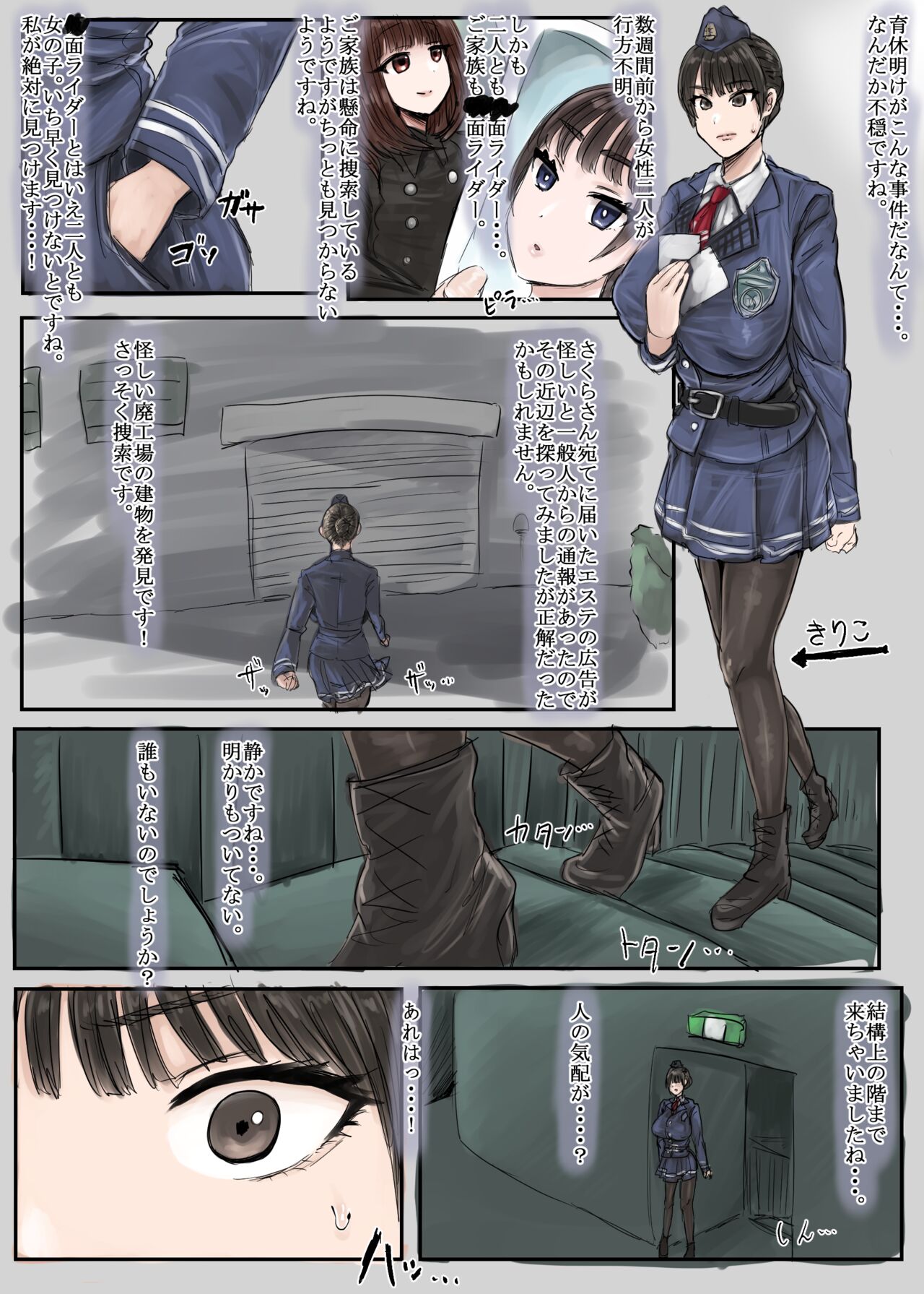 [ hokekyo 9] kankakushadan garuzu rimikkusu daiichi tama " sauna tento esute to kyonyū shikaku erebeta" numero di immagine  27