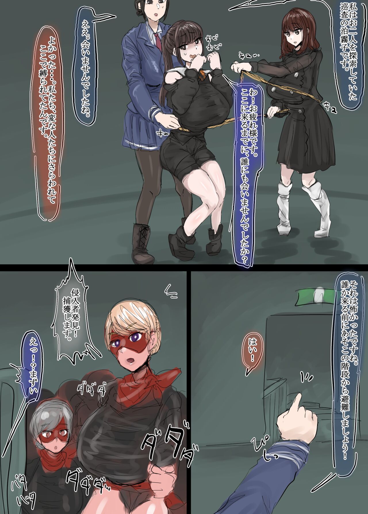 [ hokekyo 9] kankakushadan garuzu rimikkusu daiichi tama " sauna tento esute to kyonyū shikaku erebeta" numero di immagine  29